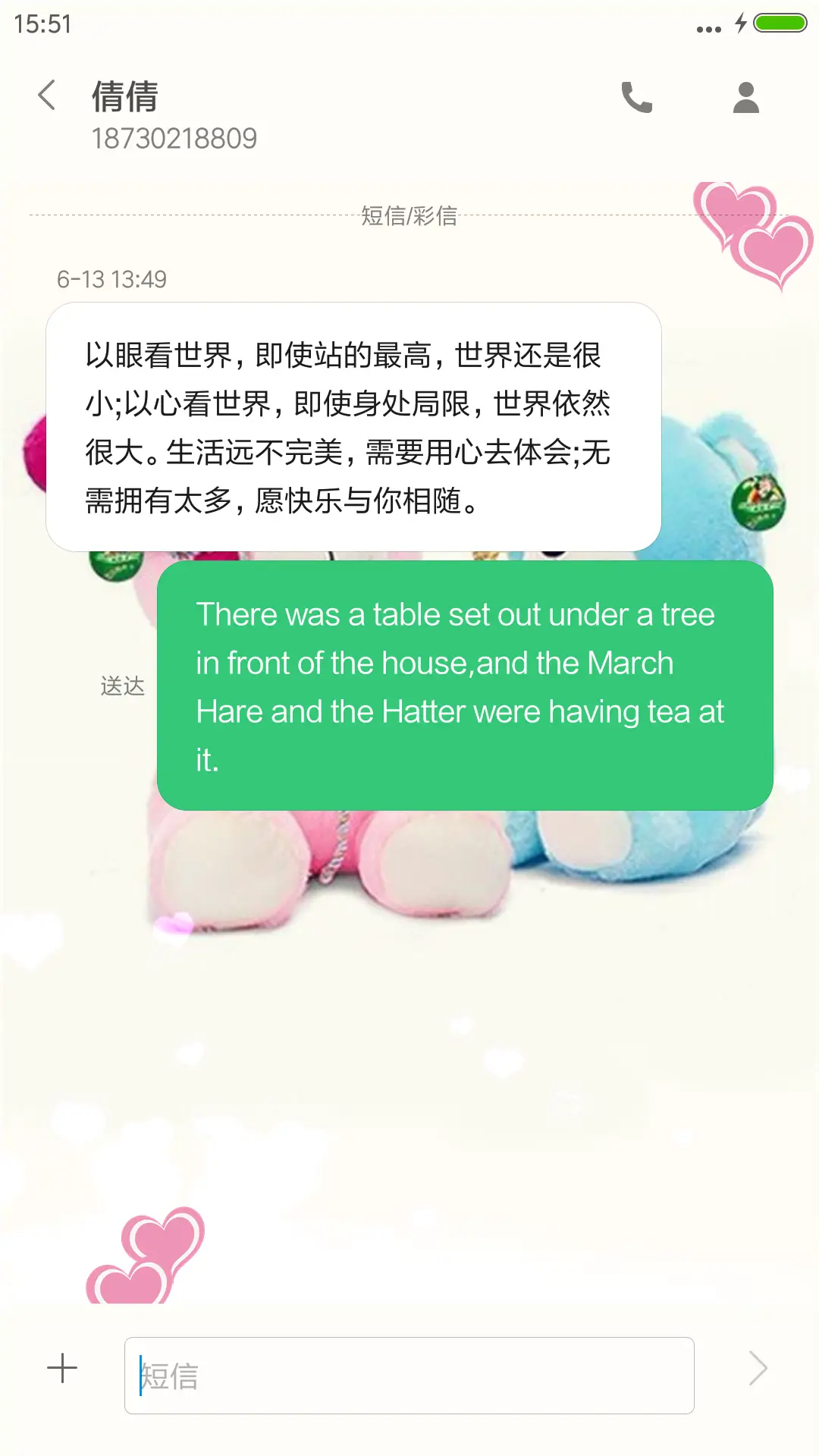 玩偶小熊 - Screenshot 8