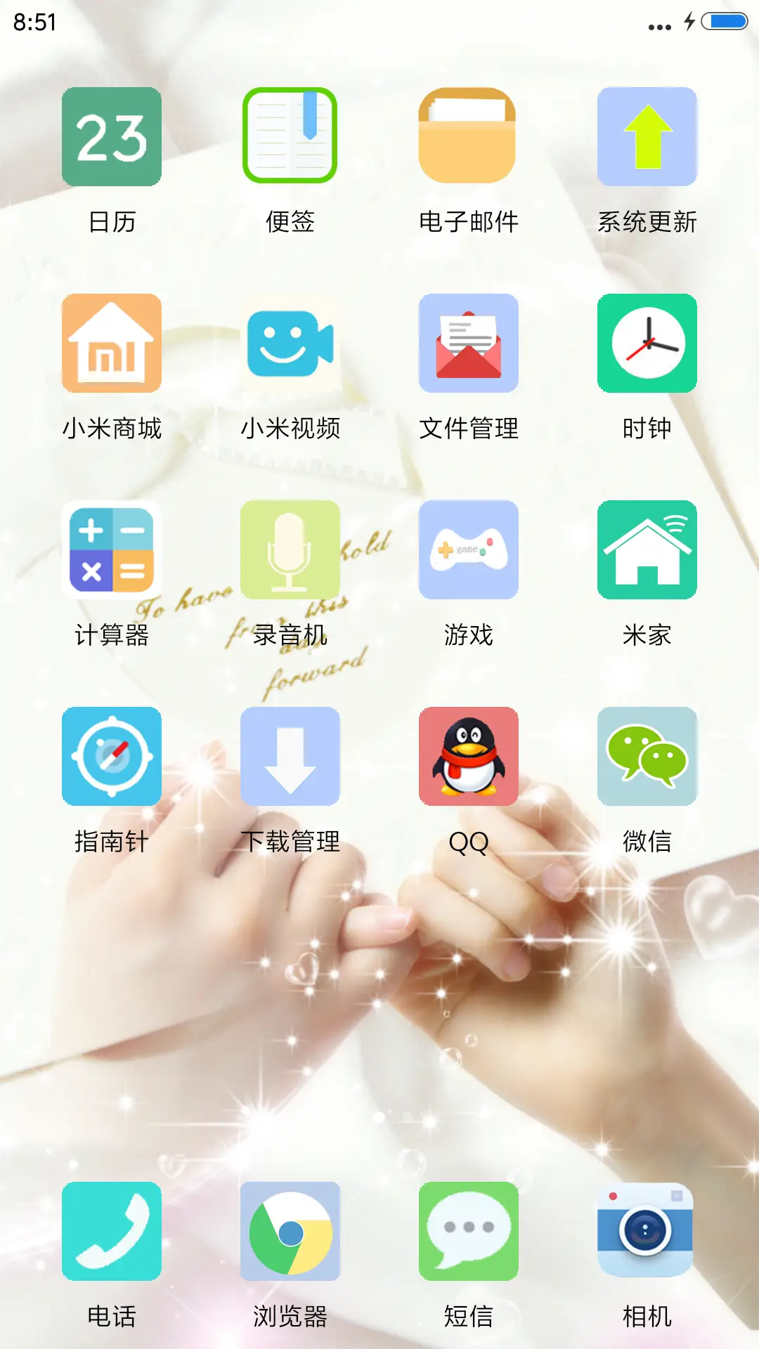 牵手的约定 - Screenshot 3