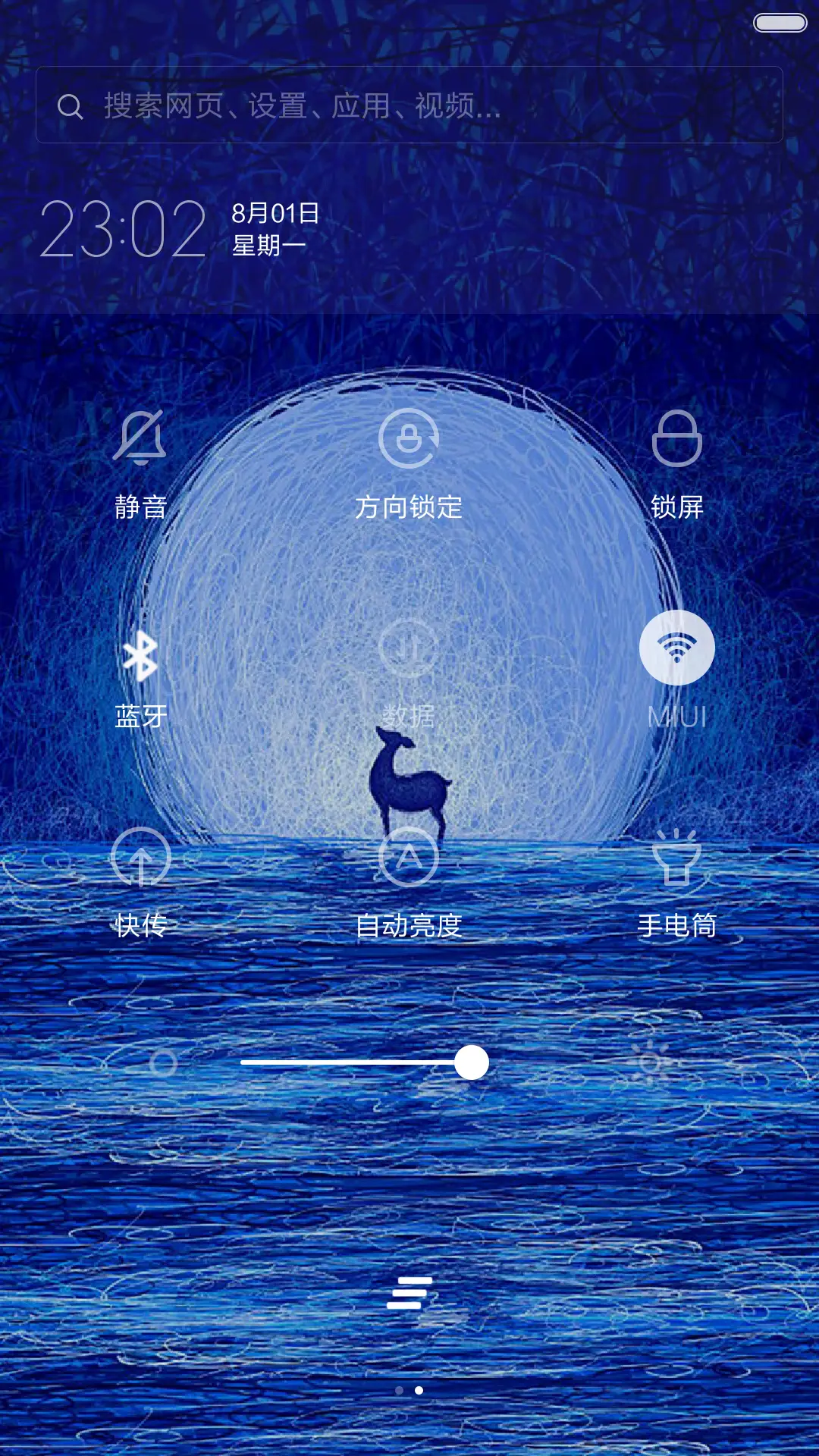 炫彩小鹿（流星下雨4D动态） - Screenshot 5