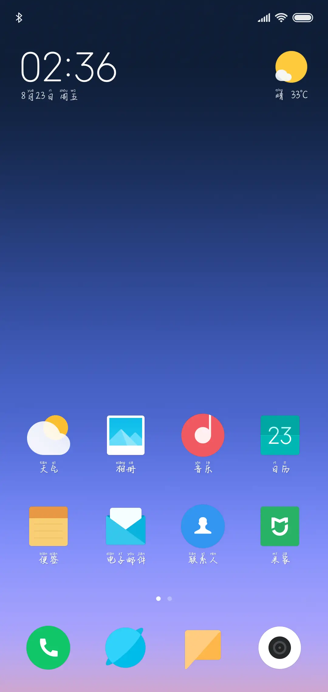 先说爱的先不爱 - Screenshot 4