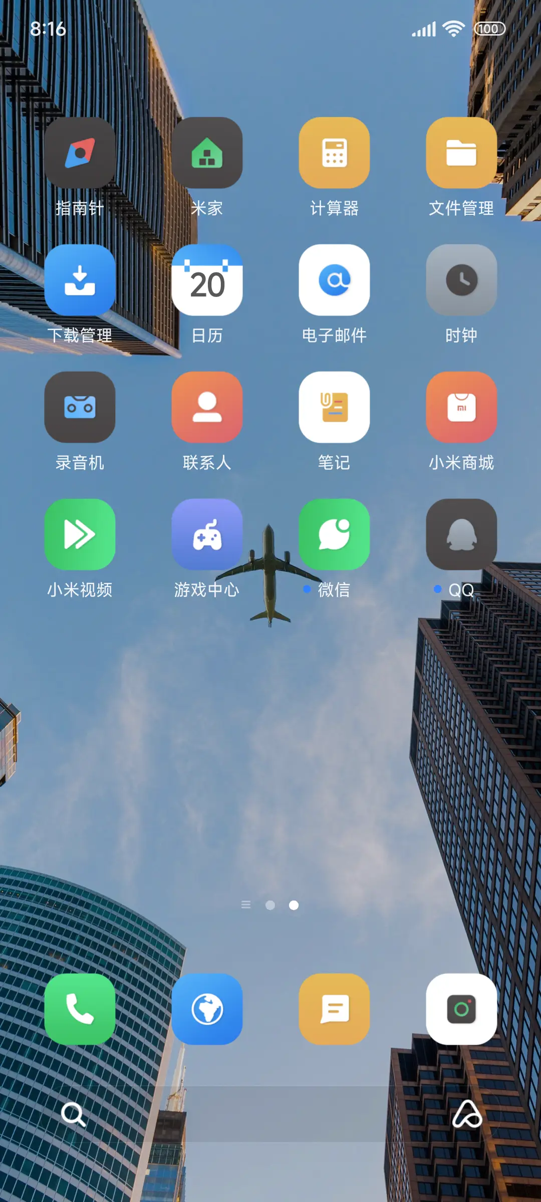 简约远景 - Screenshot 3