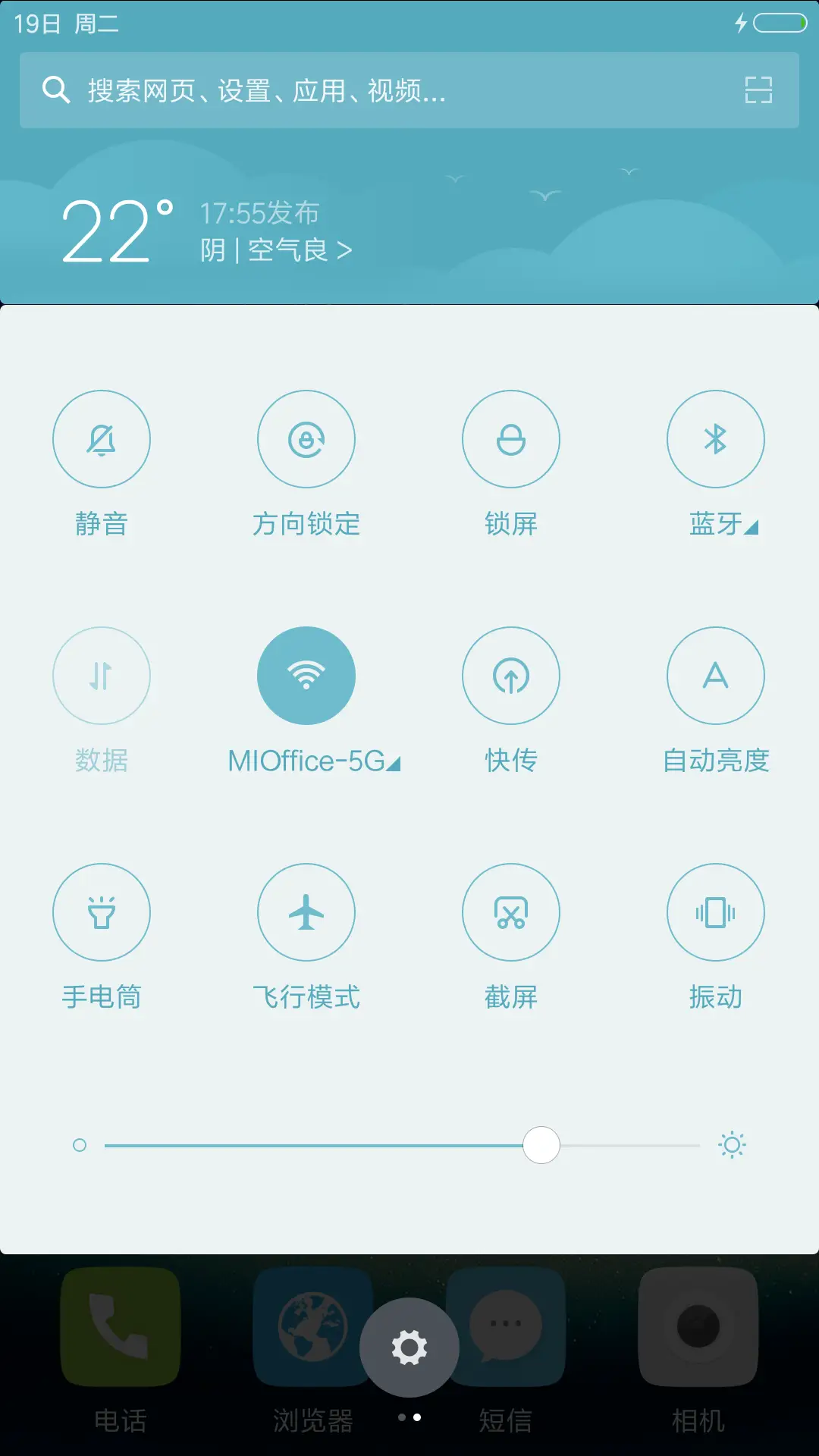 浩瀚（多功能锁屏+自由桌面） - Screenshot 7