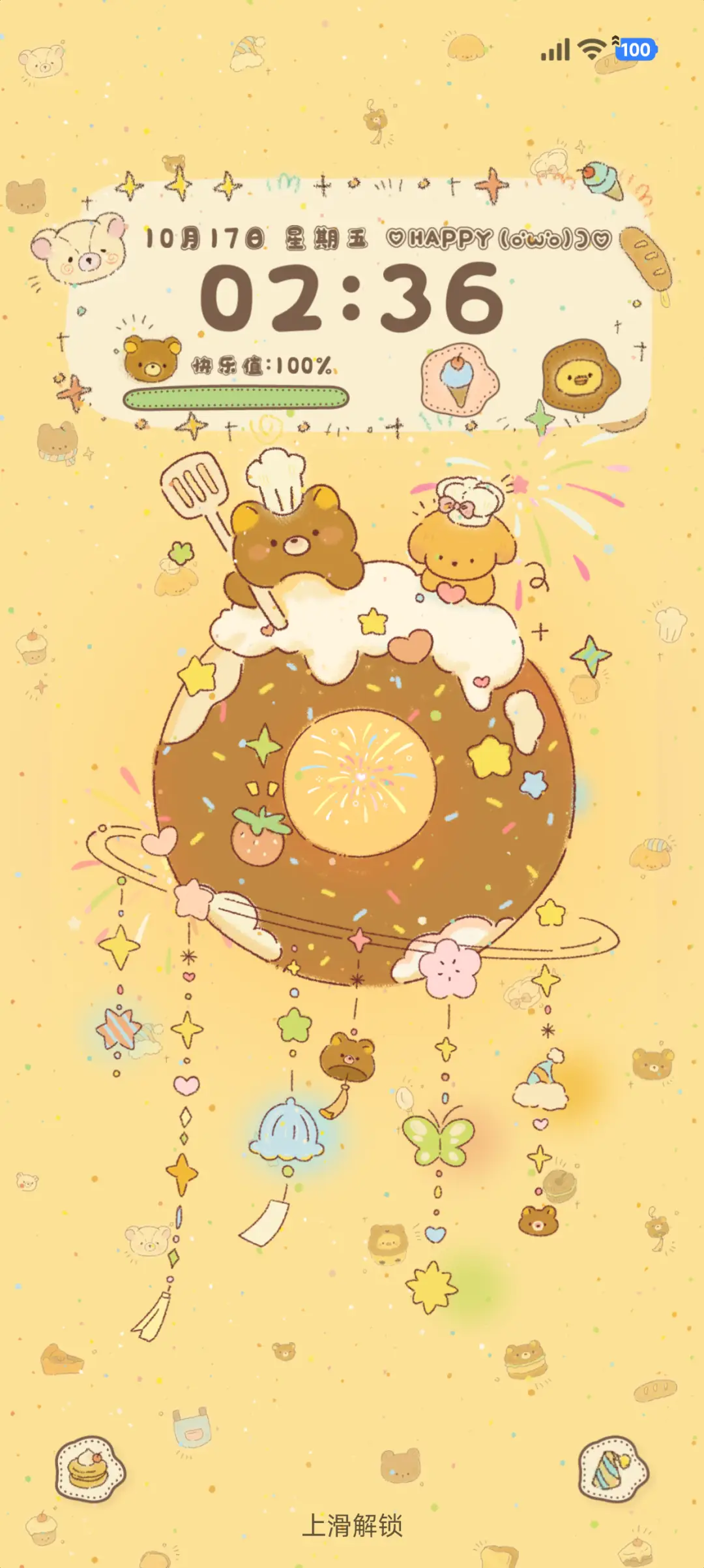 烘焙工坊 奶油曲奇 - Screenshot 1