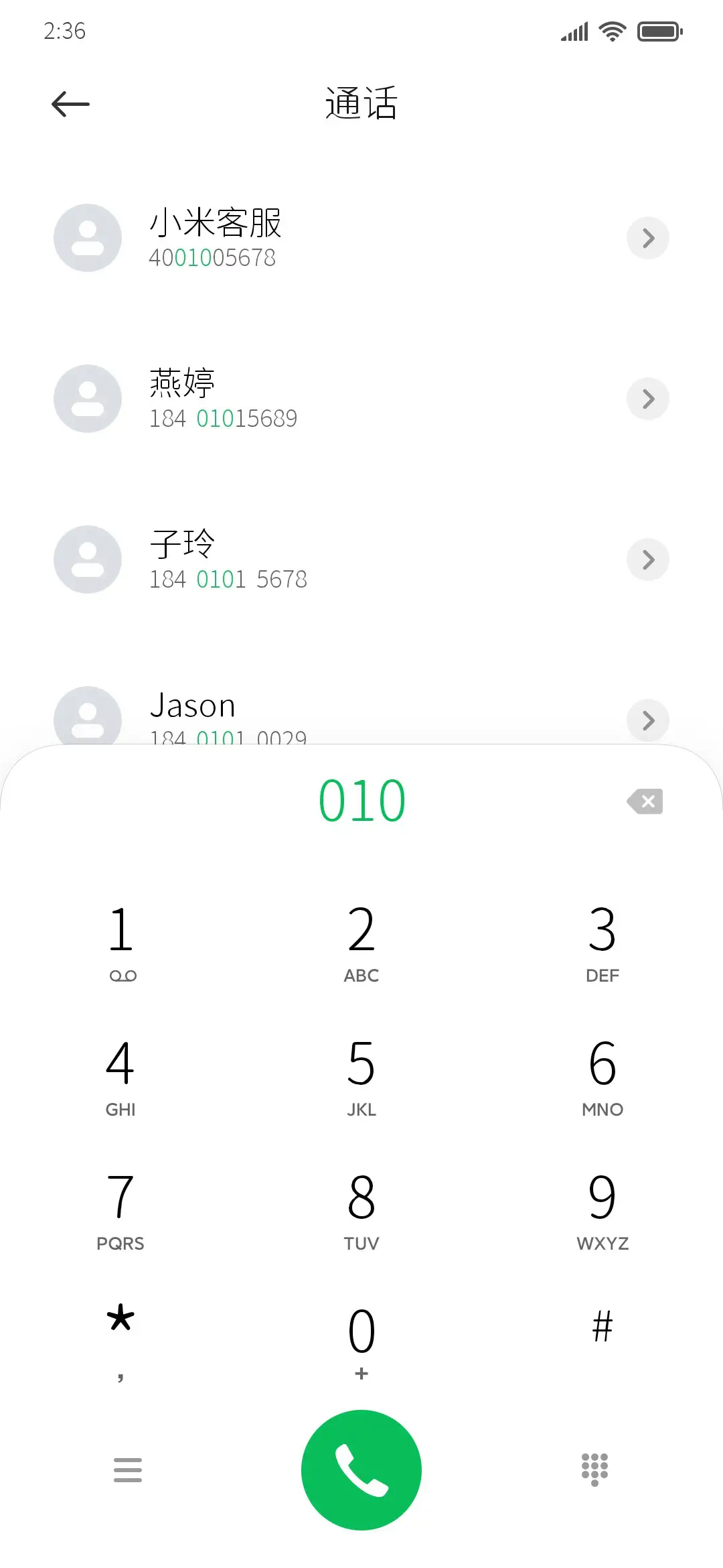 细体 - Screenshot 1