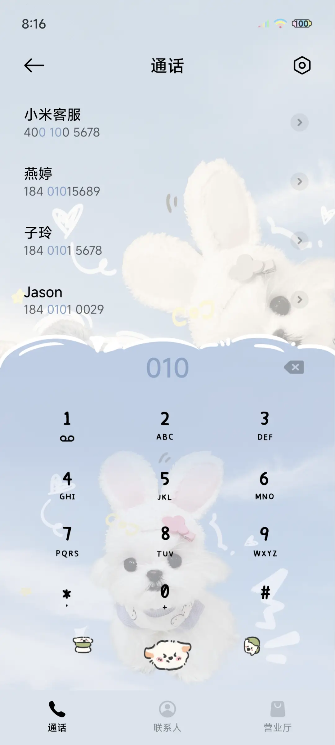 做快乐小狗 ins风 - Screenshot 7