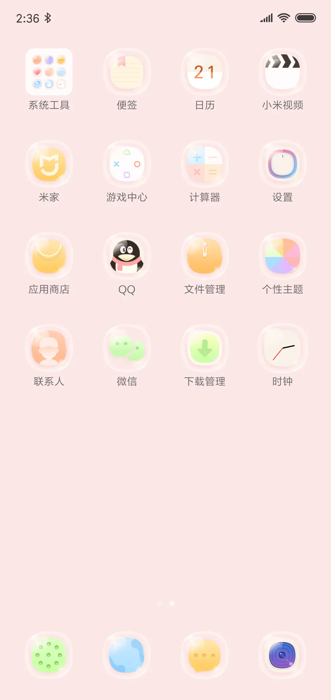 梦幻泡泡 - Screenshot 3