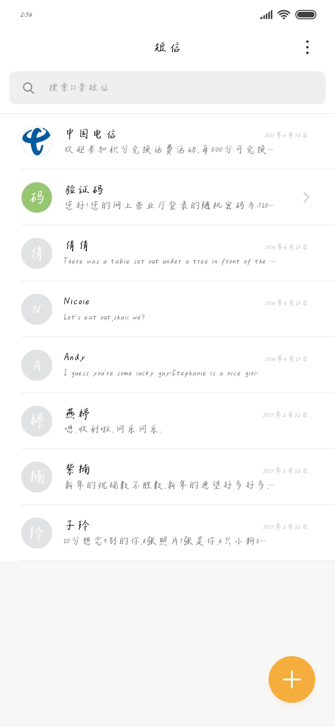 春光不负 - Screenshot 2