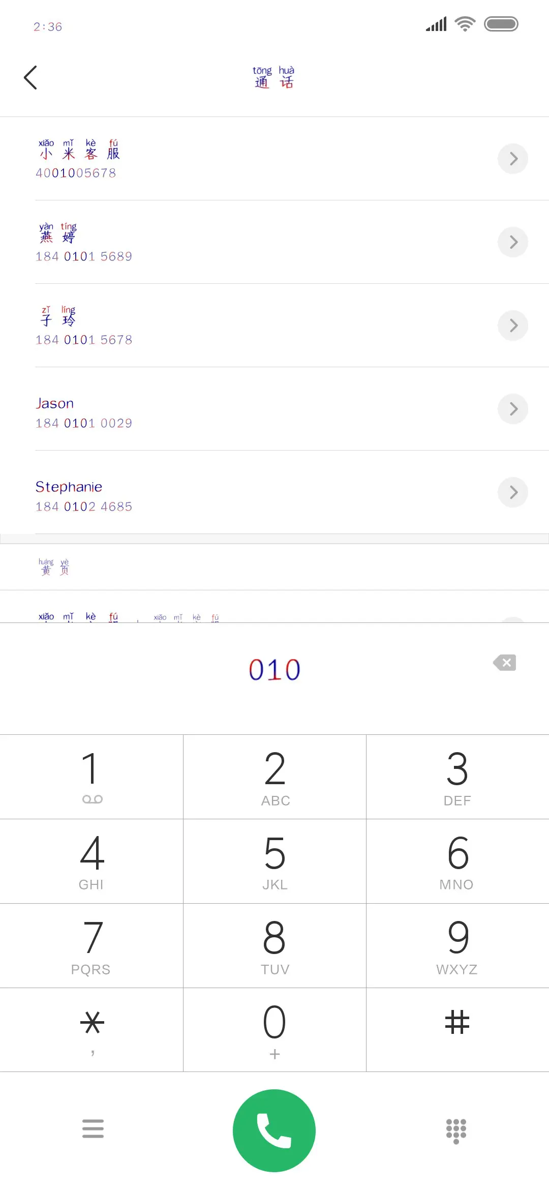放弃是我最后的爱 - Screenshot 1