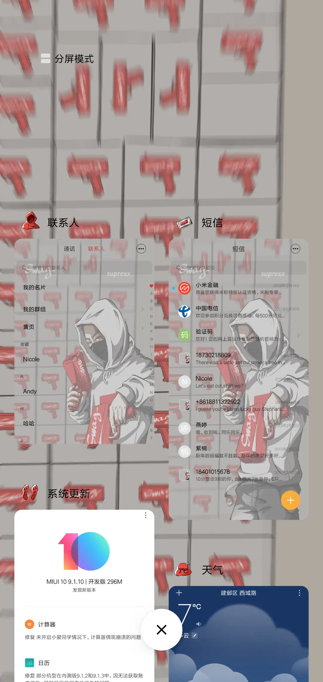 动态 SWAG潮贩 - Screenshot 4