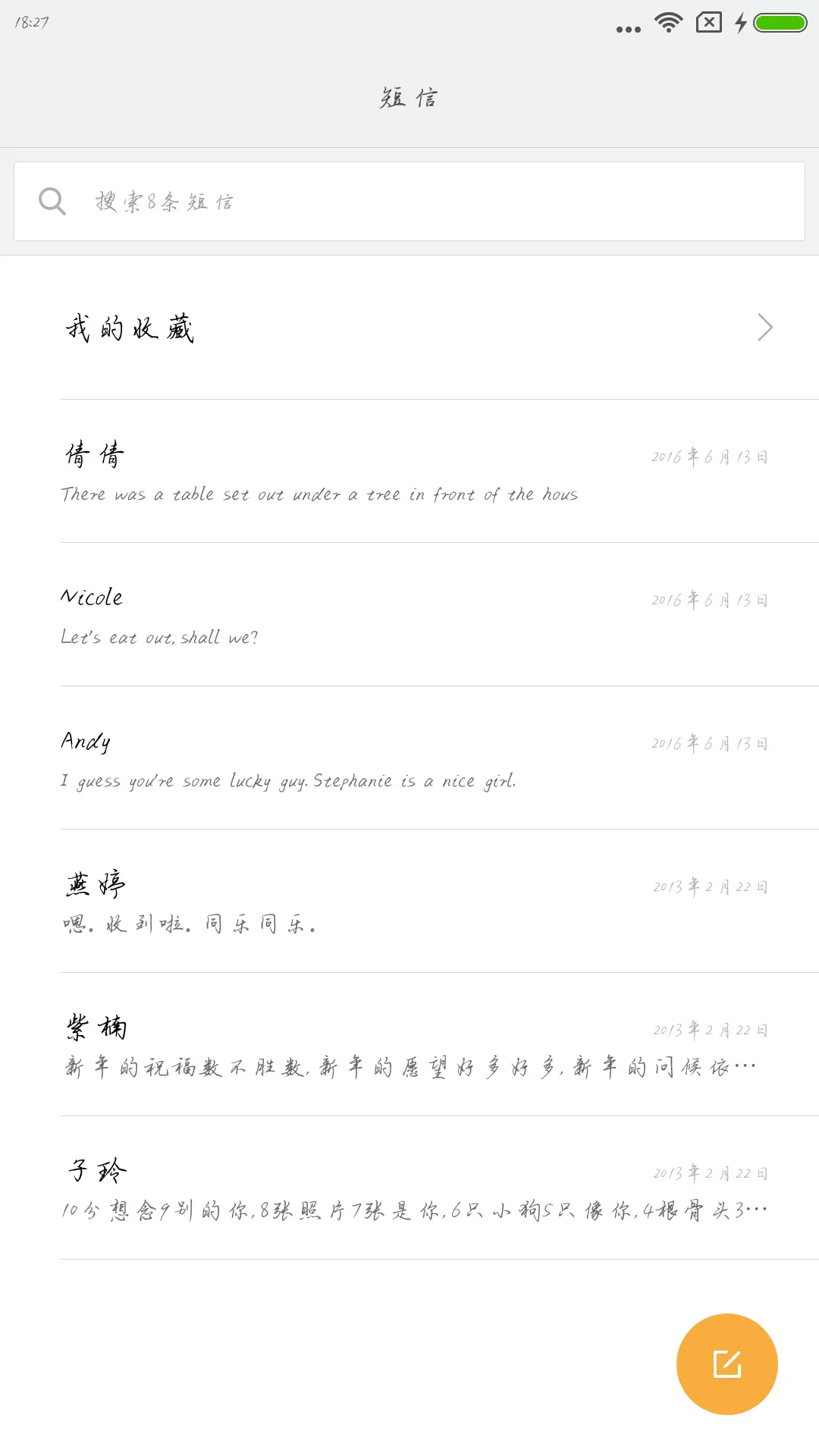 可可小天使 - Screenshot 2