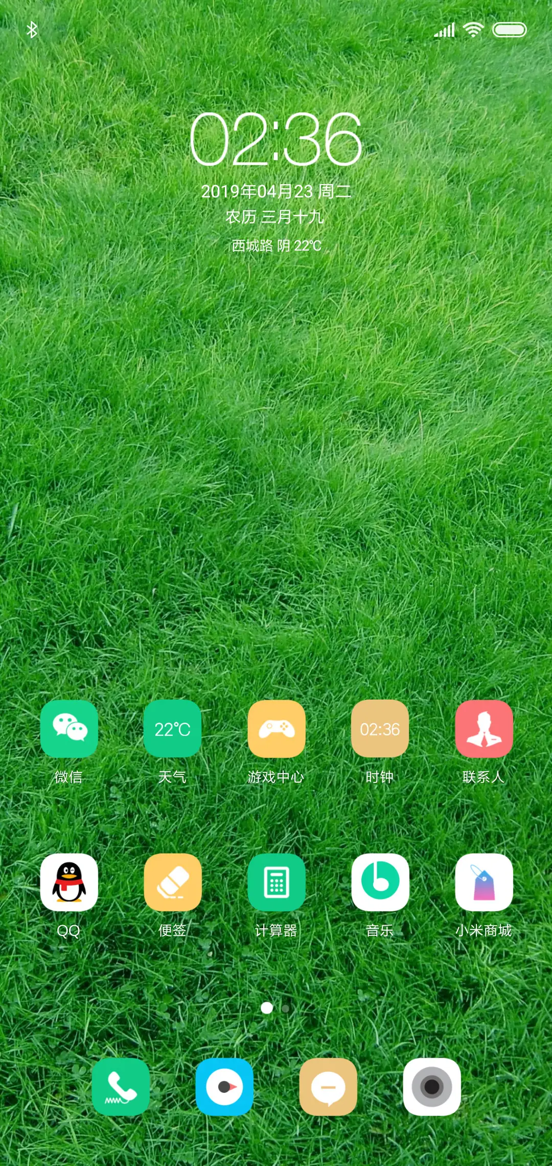 绿草护眼 - Screenshot 2