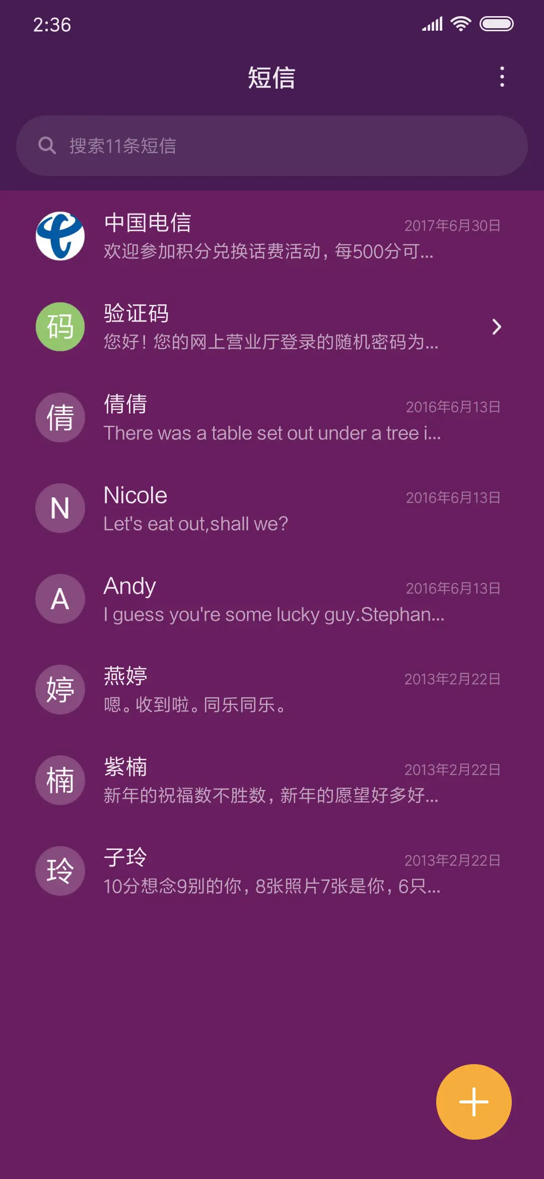 梦幻紫 - Screenshot 7