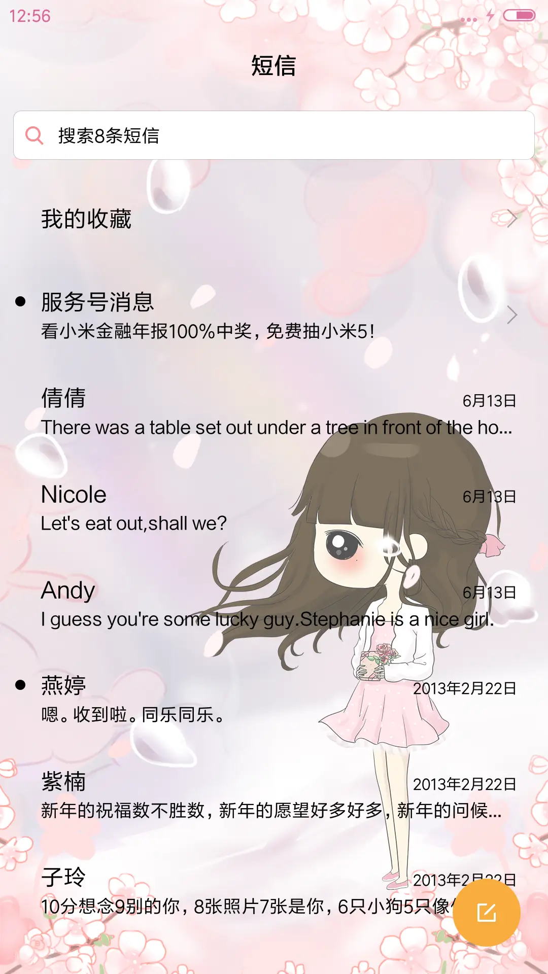 [萌星球]v8小希之春意绵绵（动态锁屏.多锁屏） - Screenshot 7