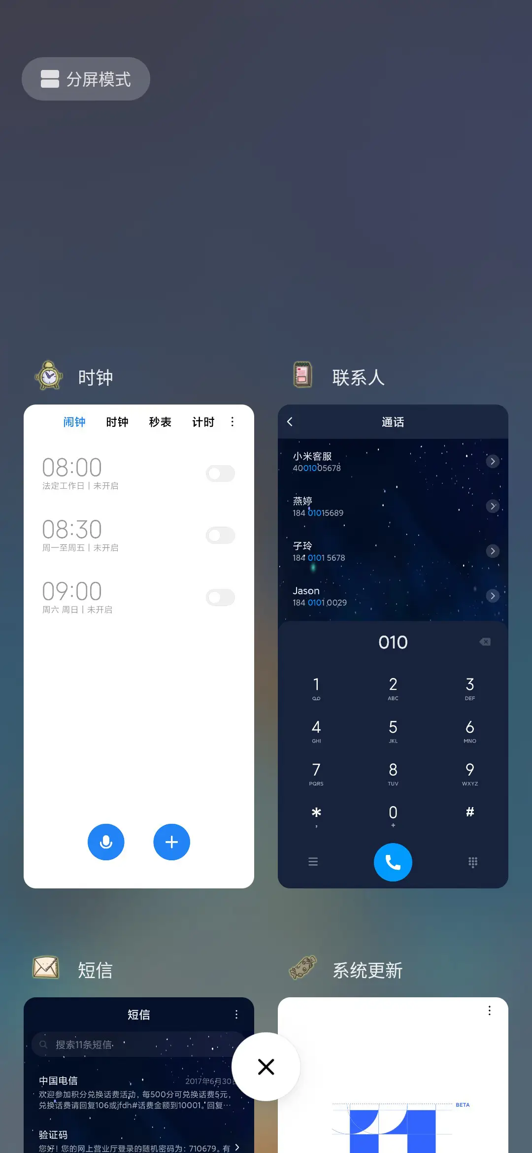 星空下的寂寞 - Screenshot 4