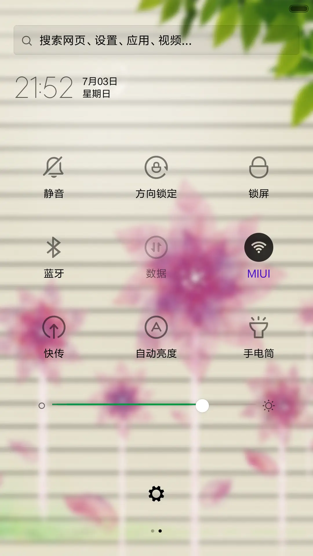 大风车 - Screenshot 5