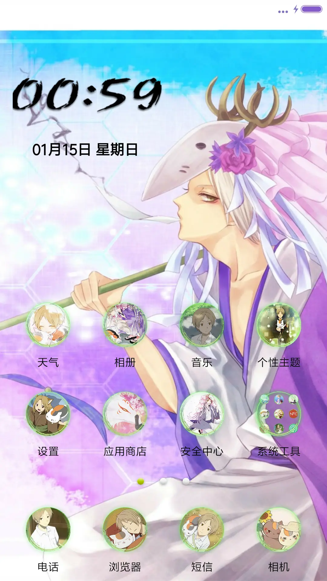 夏目友人帐h - Screenshot 2