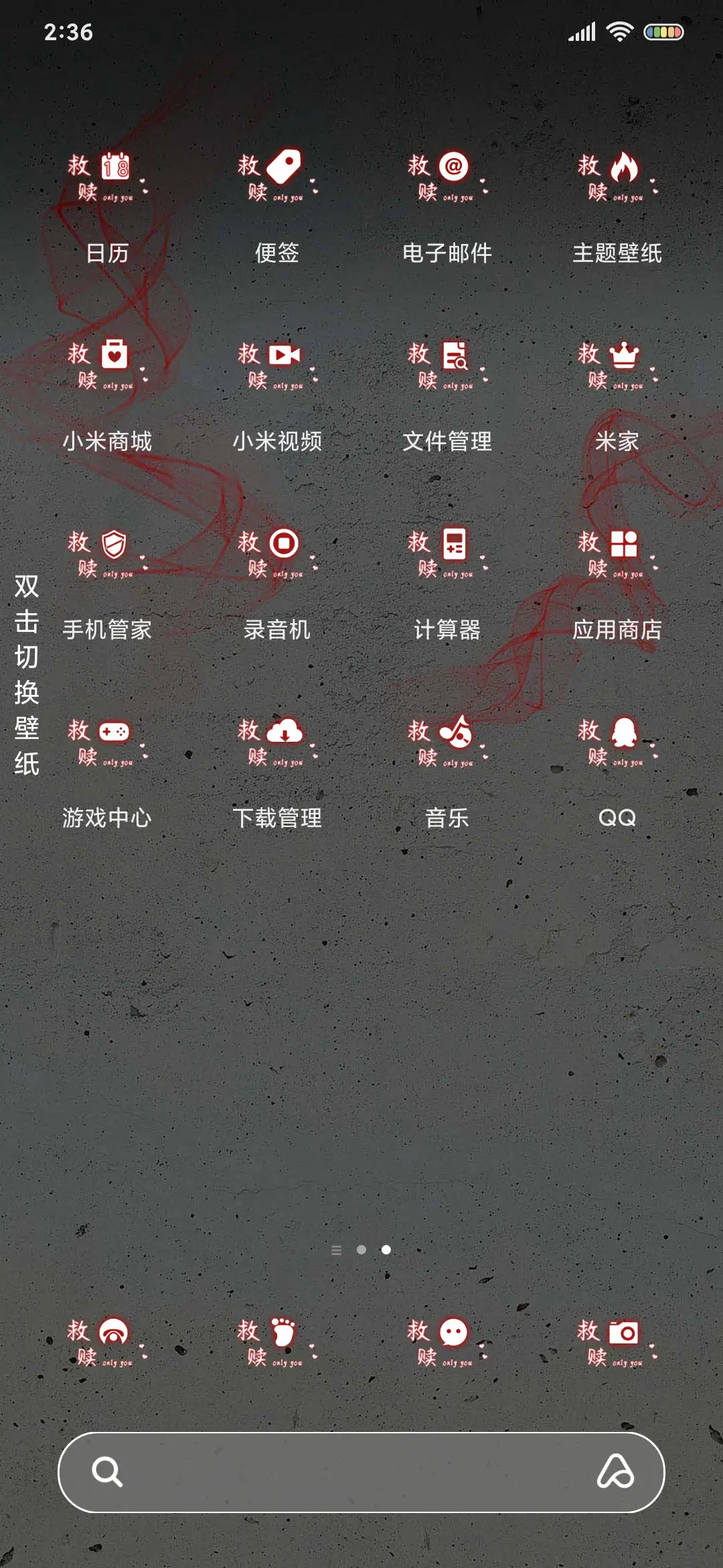 恶魔之吻 - Screenshot 3