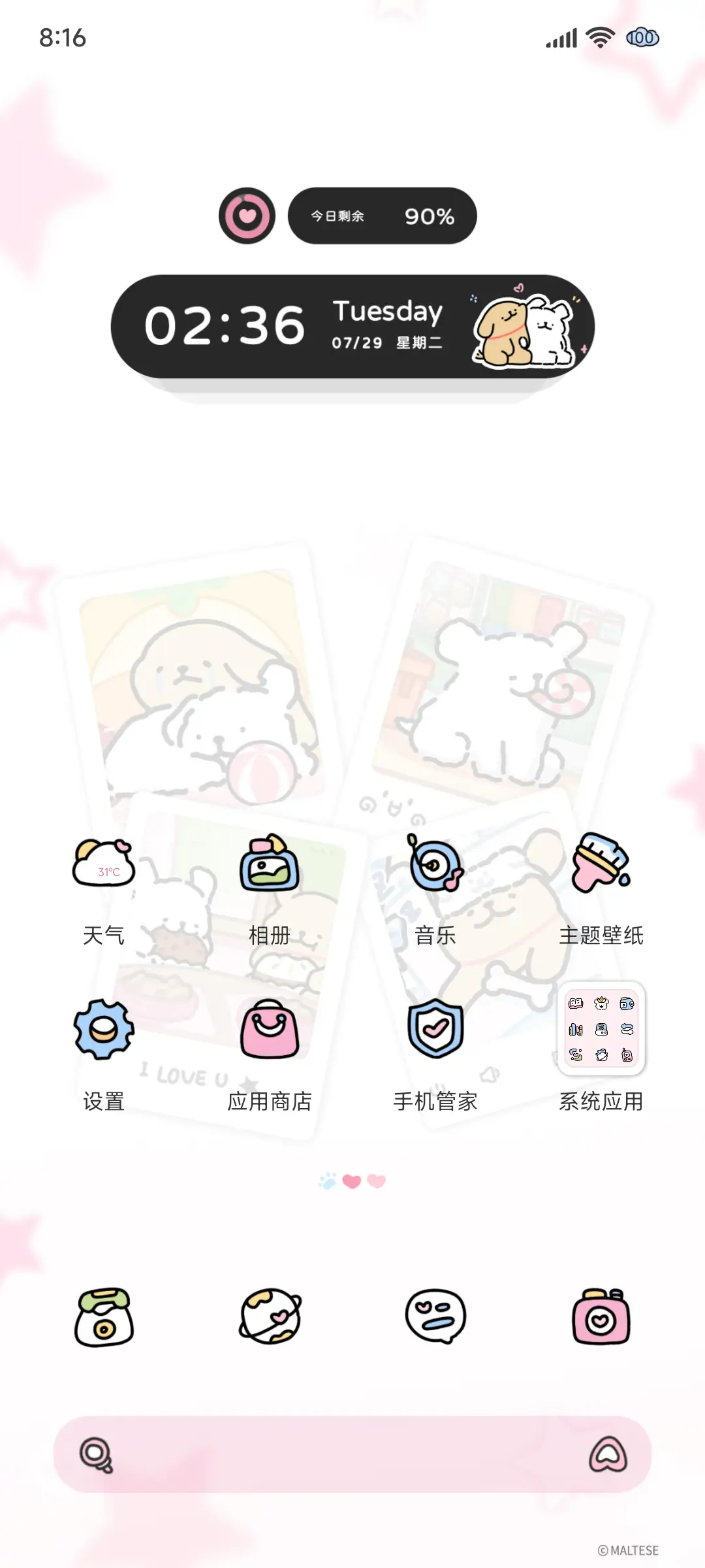 线条小狗黑粉拍立得 - Screenshot 6