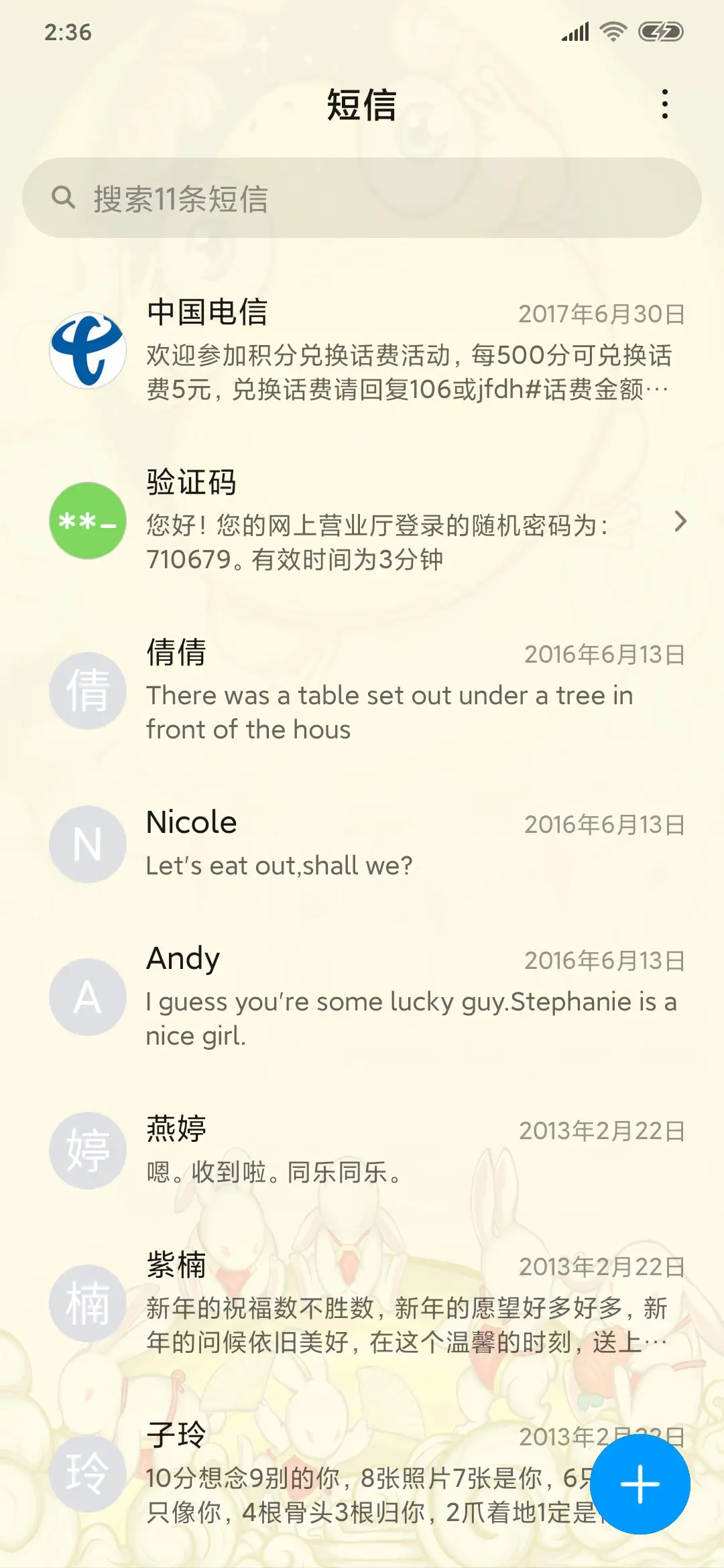 仙乎哉之众星捧月 - Screenshot 7