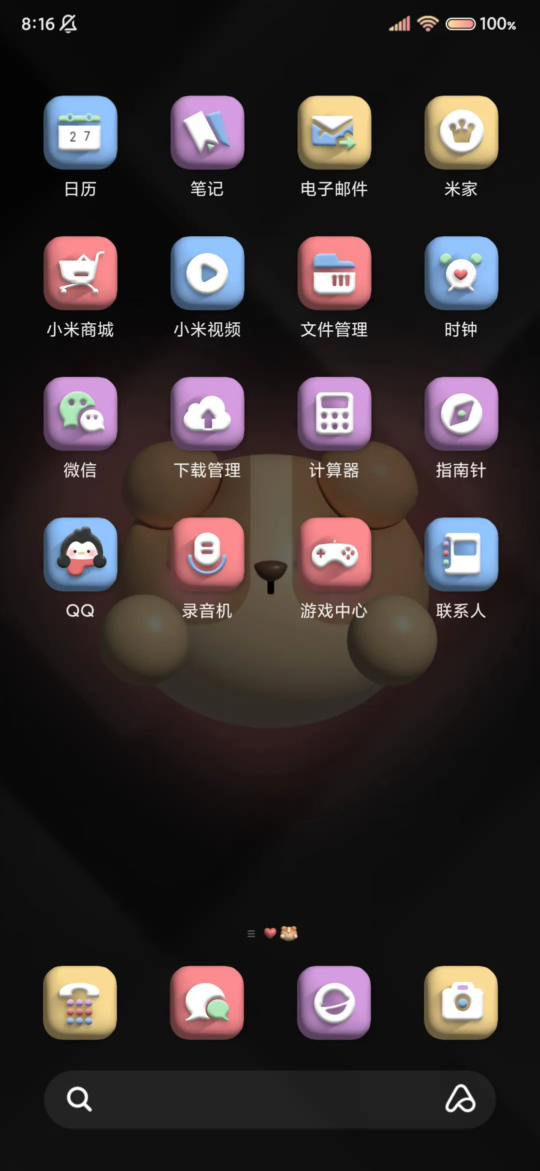 可爱动物园立体组件 - Screenshot 4