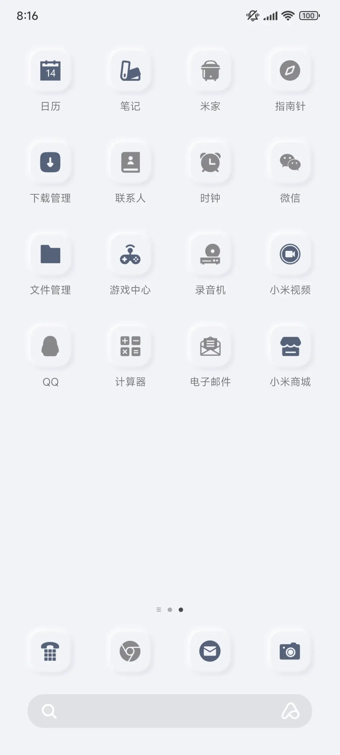 简白 拟态 - Screenshot 3