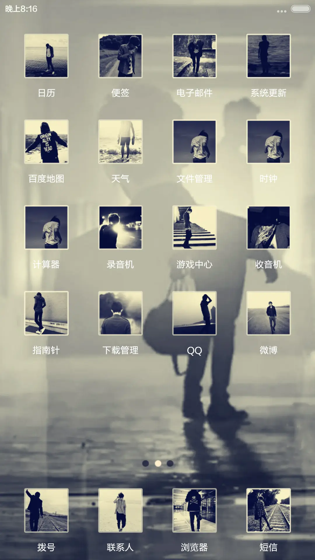 有志者事竟成 - Screenshot 3