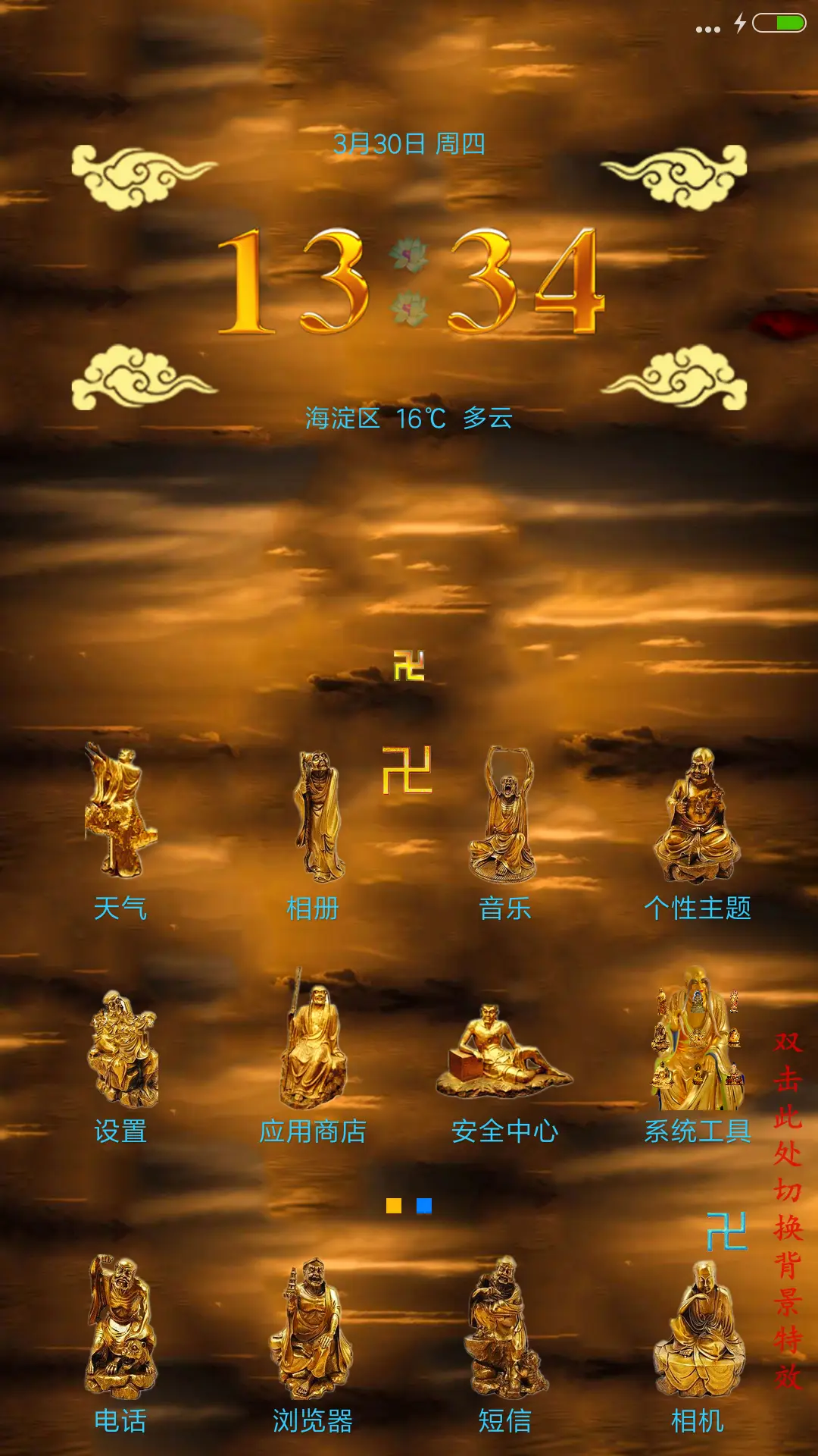 大佛如来 - Screenshot 2