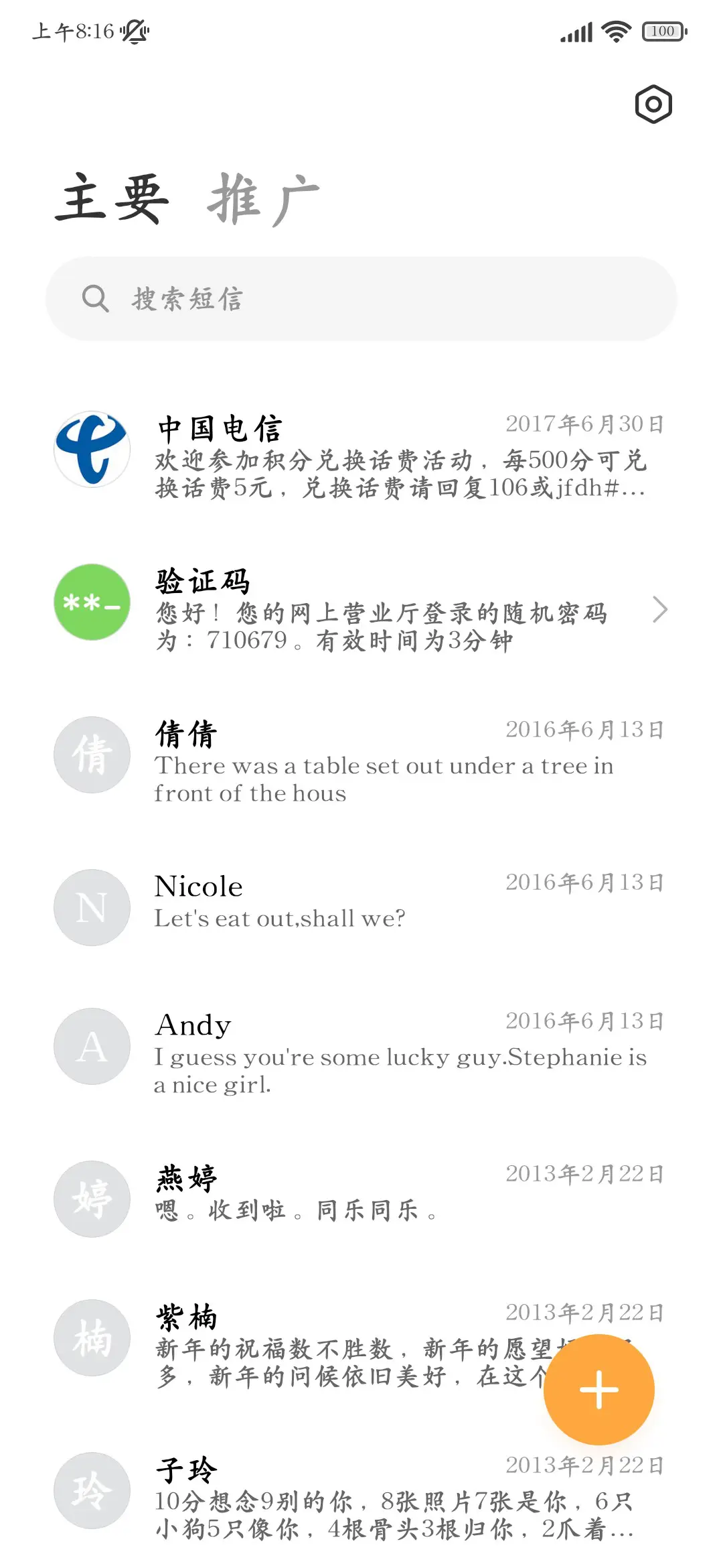新视界护眼正楷两万 - Screenshot 3