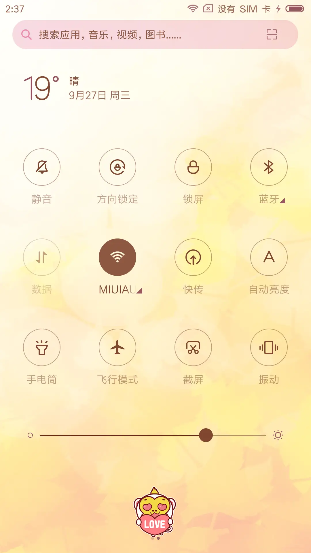 嘻多猴 秋至枫红 - Screenshot 5