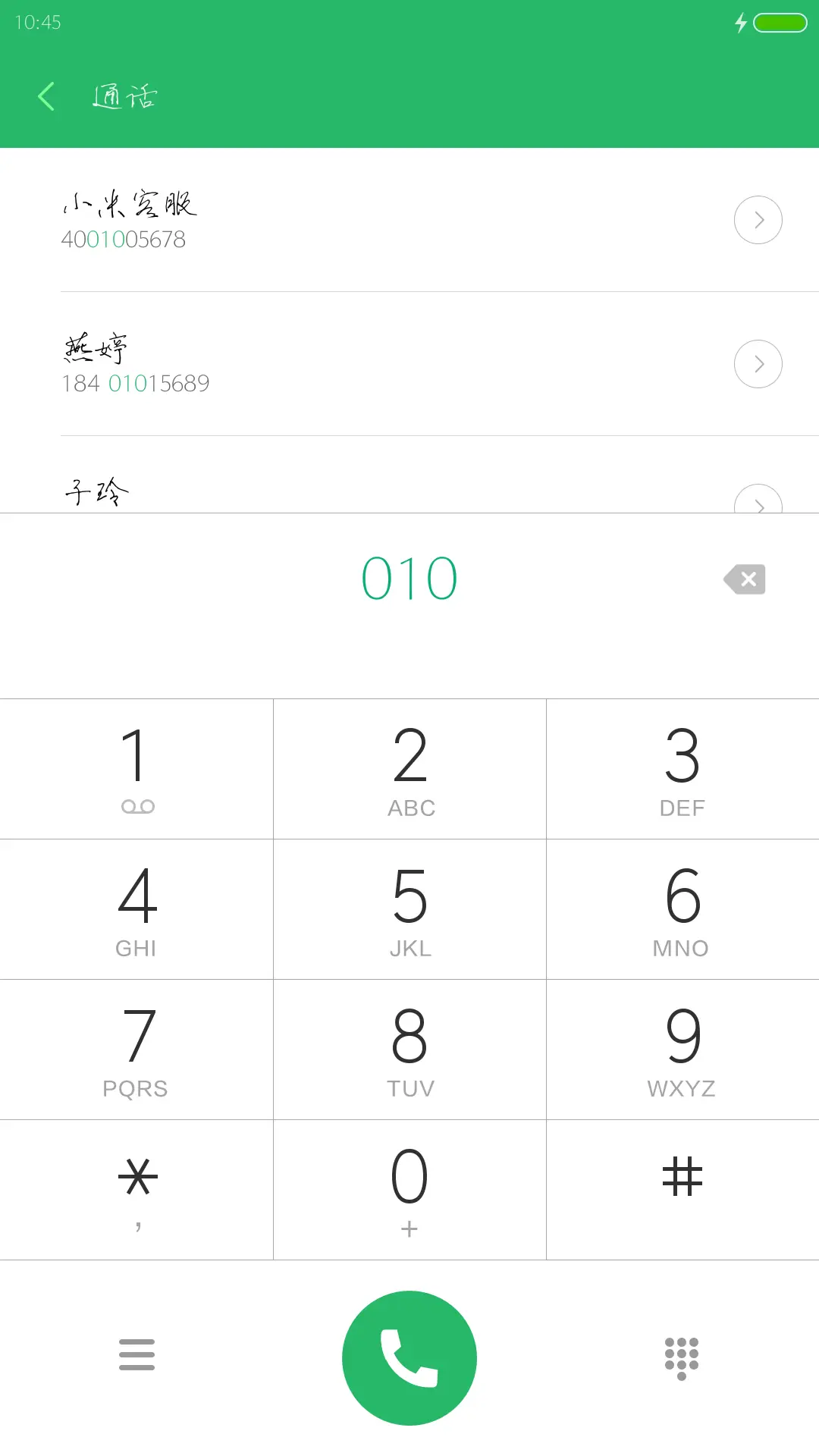 汉仪初吻体 - Screenshot 1