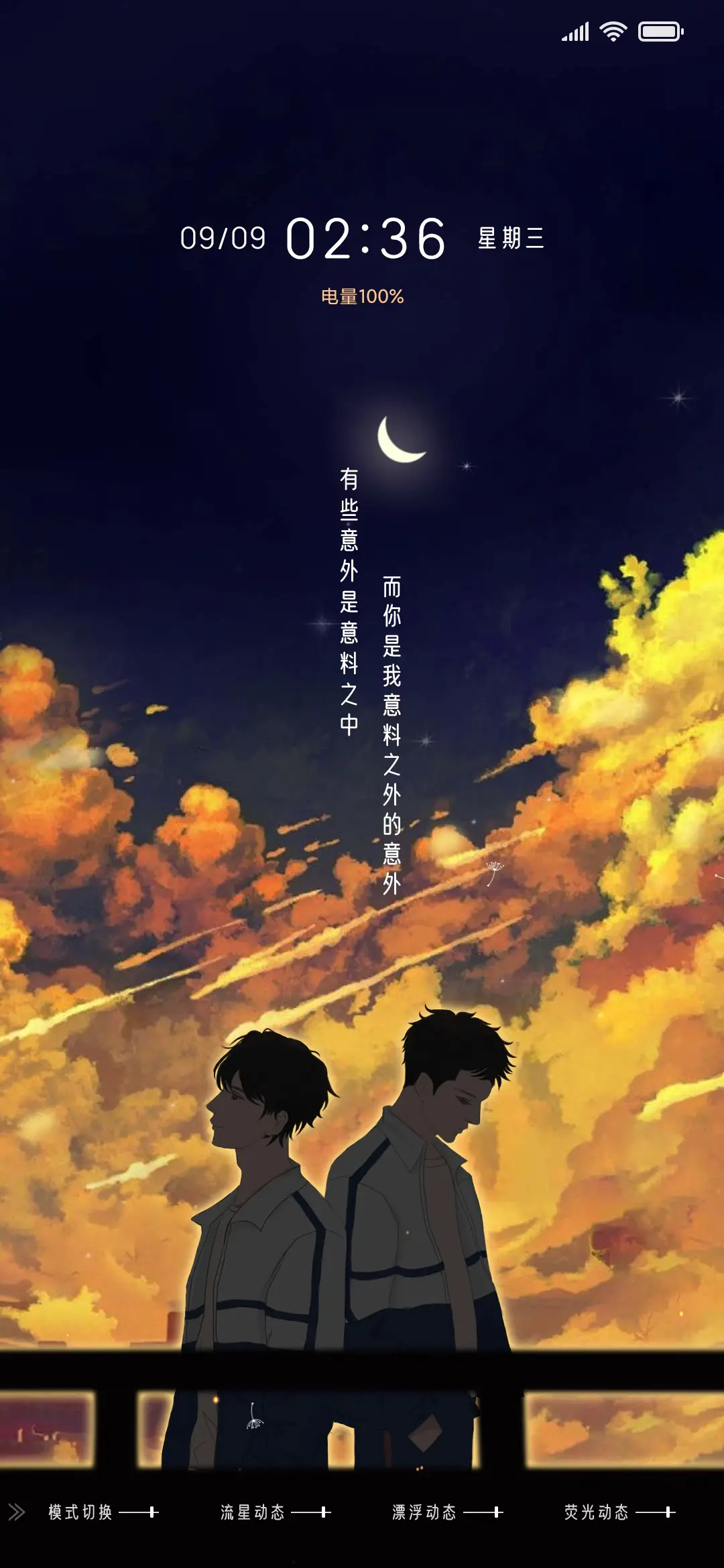 意料之外的意外