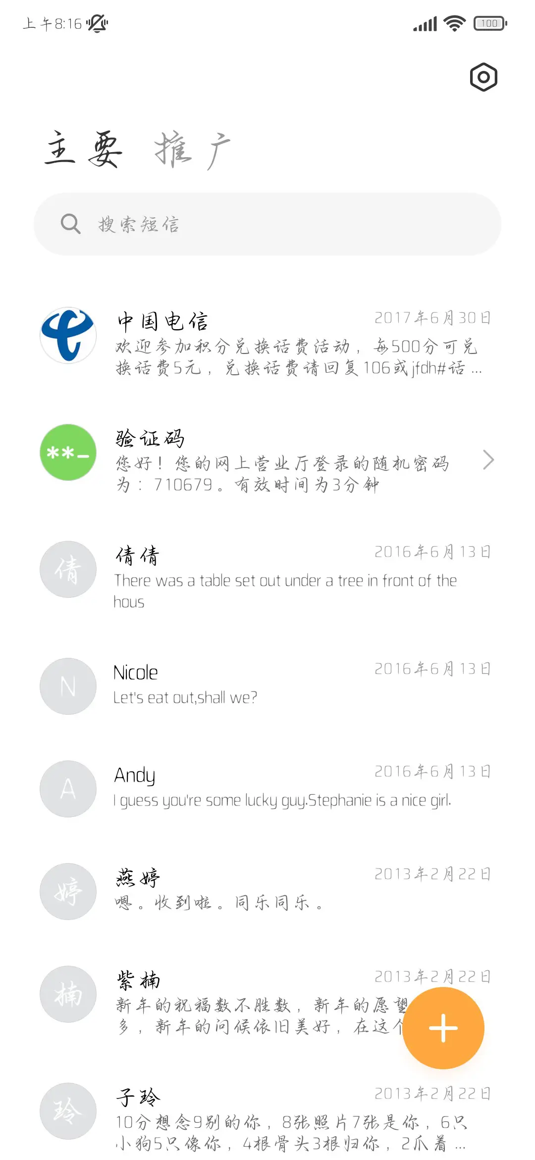 山茶烂漫私奔撒野体 - Screenshot 3
