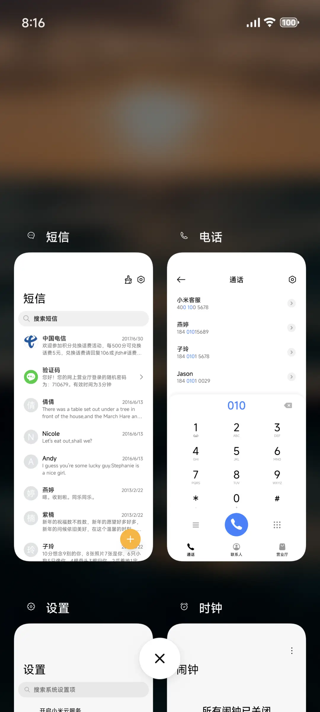 简约海面简约落日 - Screenshot 4
