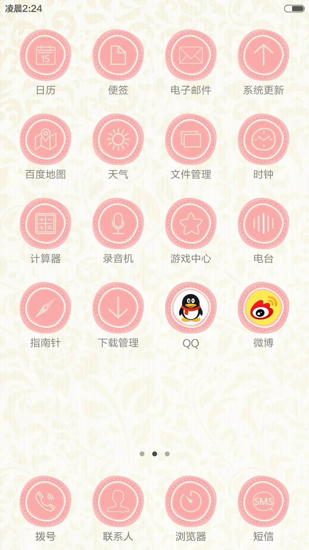 粉调Ms.（体验版） - Screenshot 3