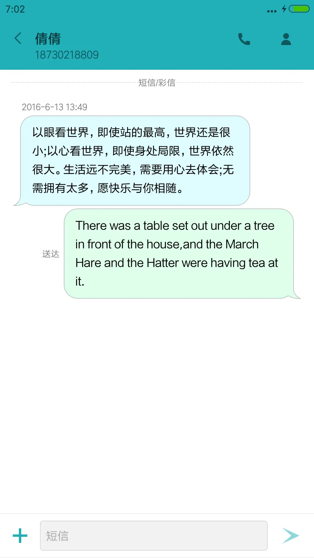 远方 - Screenshot 11