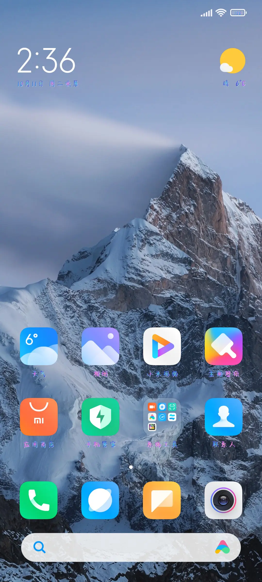 只想余生皆是你 - Screenshot 4