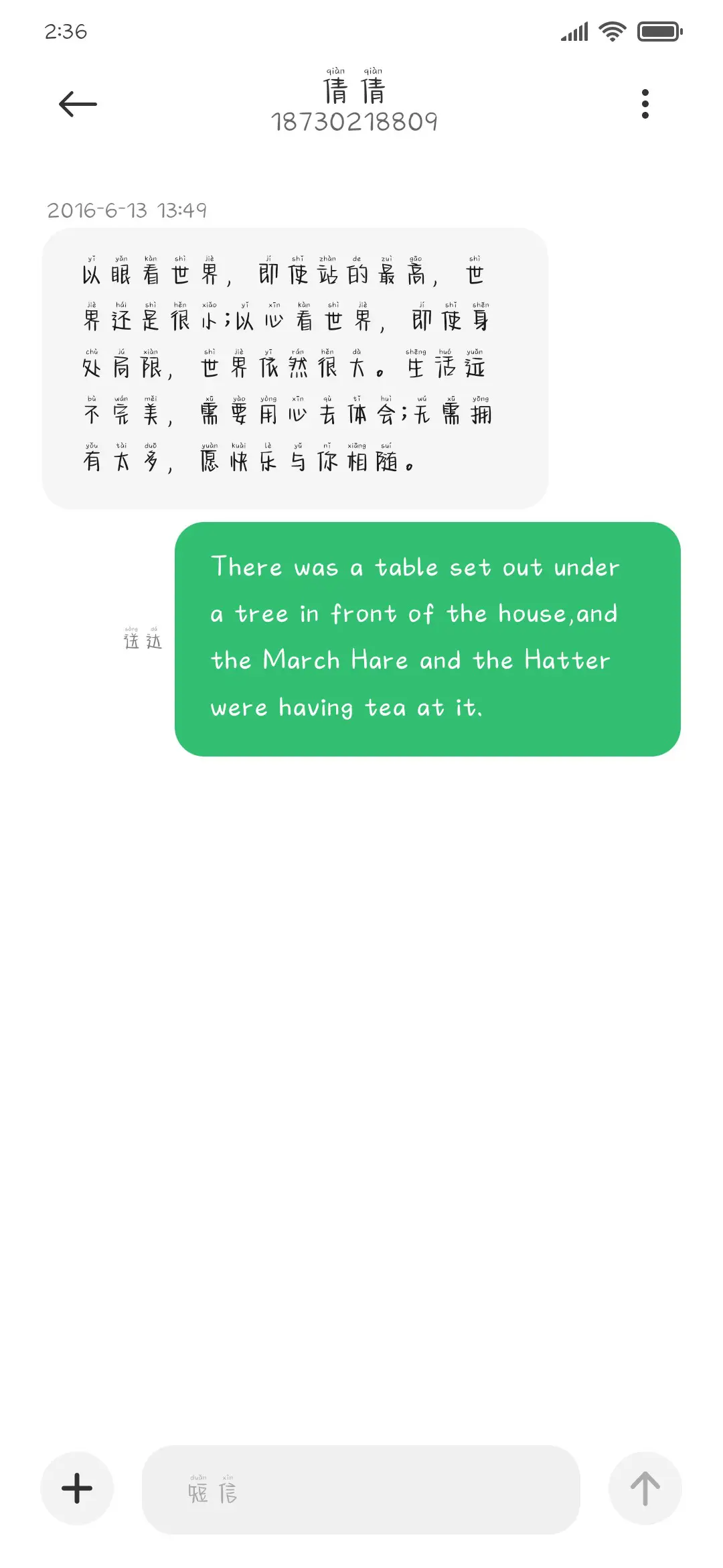 星河奶酪拼音体 - Screenshot 3