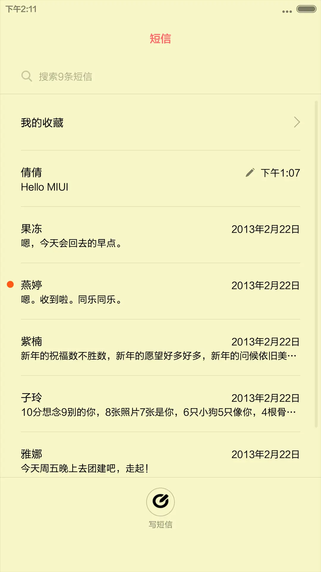 爱情流浪狗 - Screenshot 7