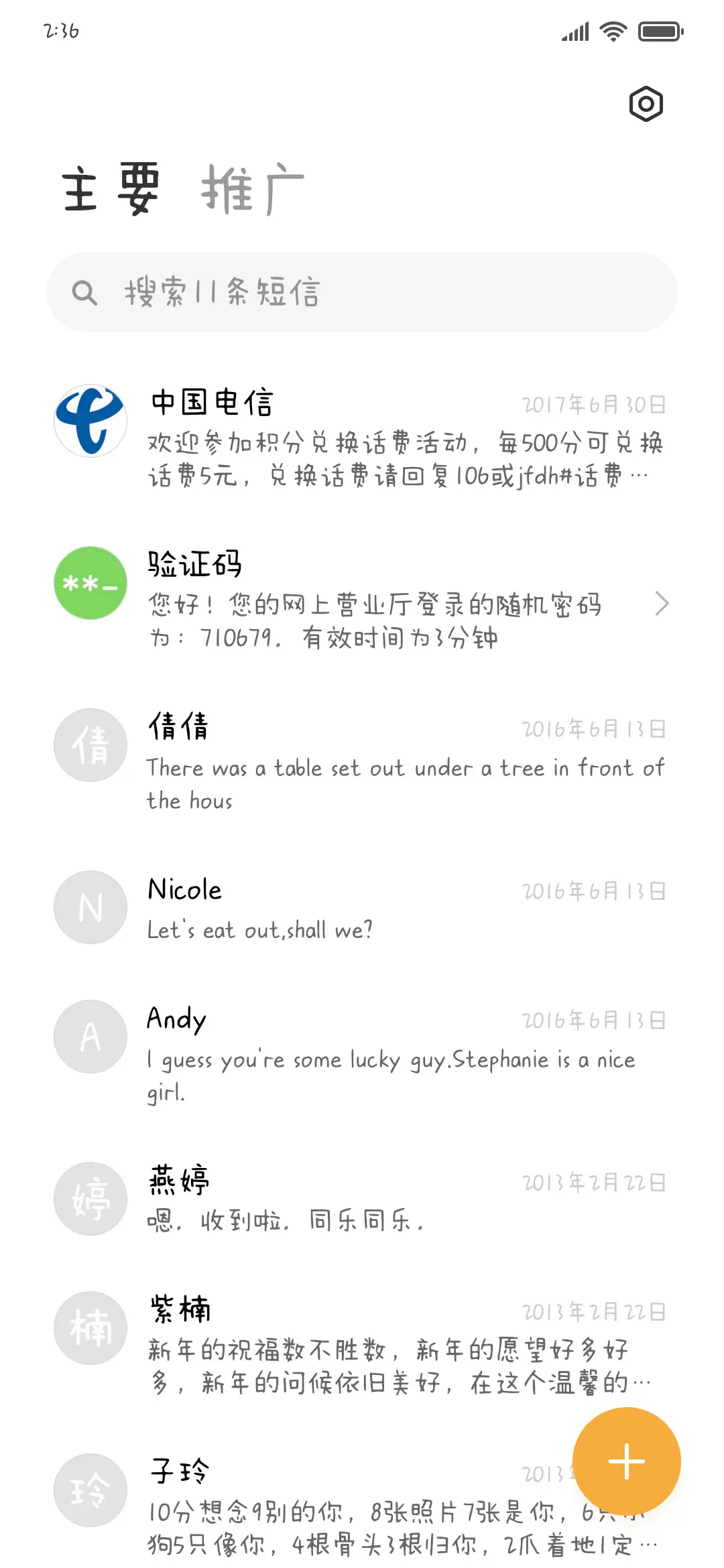 银河少女屋 - Screenshot 2