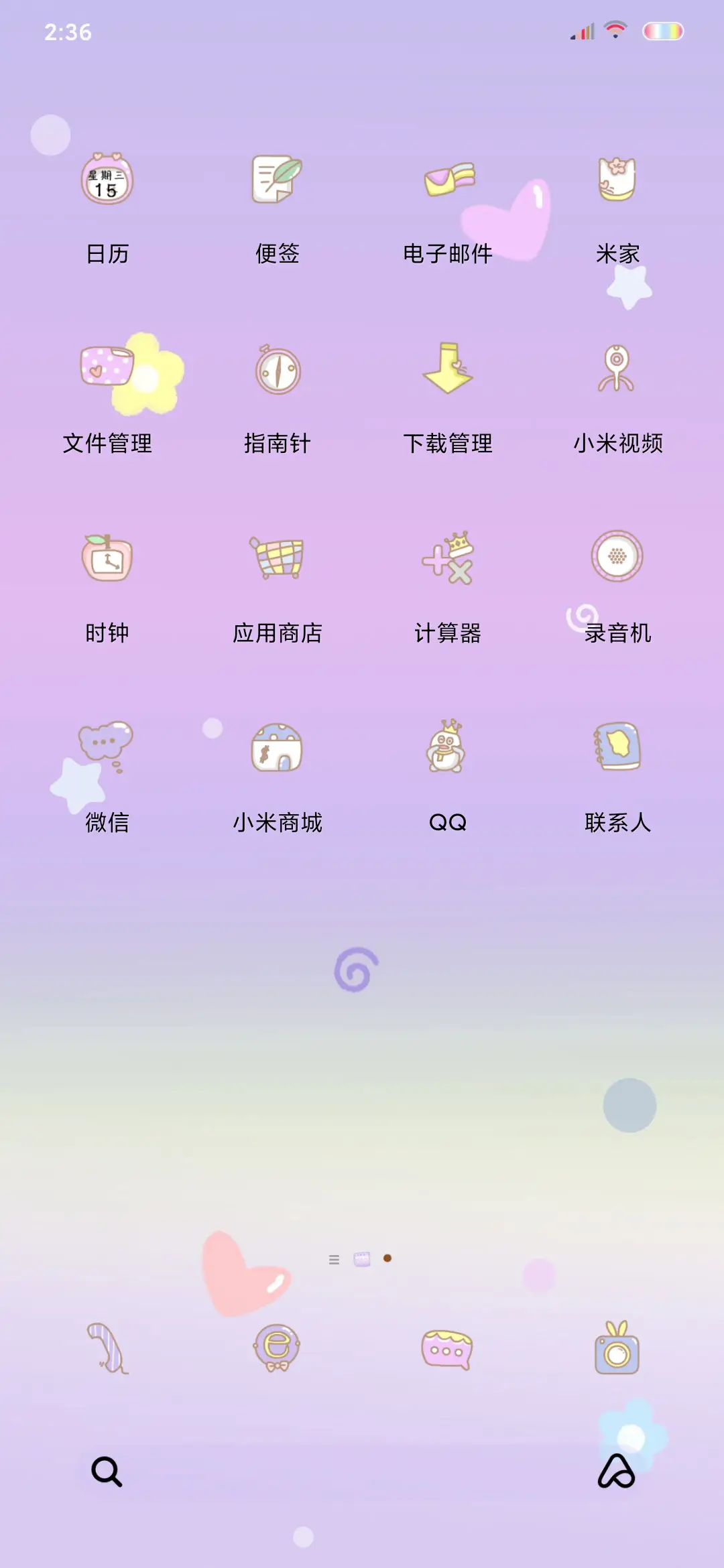 终极目标 - Screenshot 3