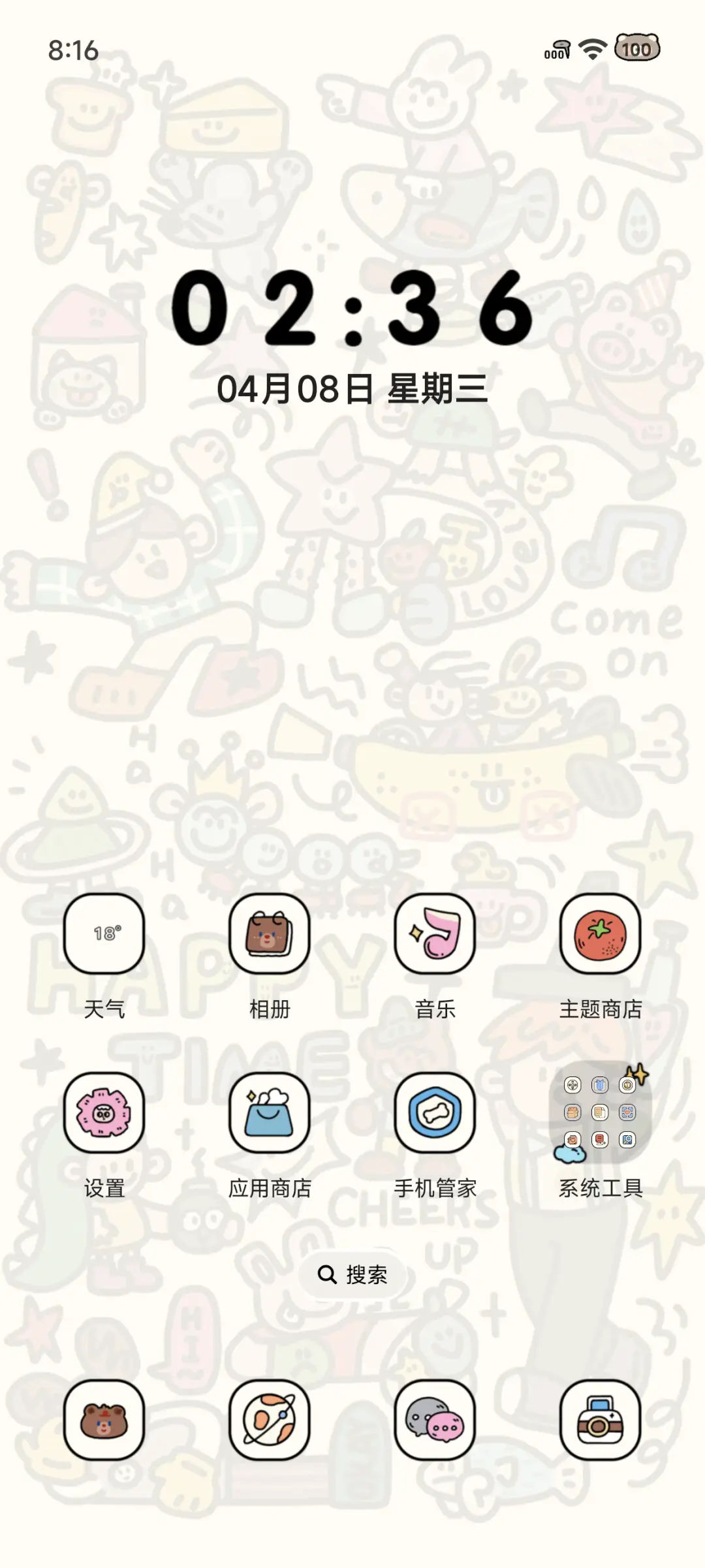 涂鸦小人 - Screenshot 6