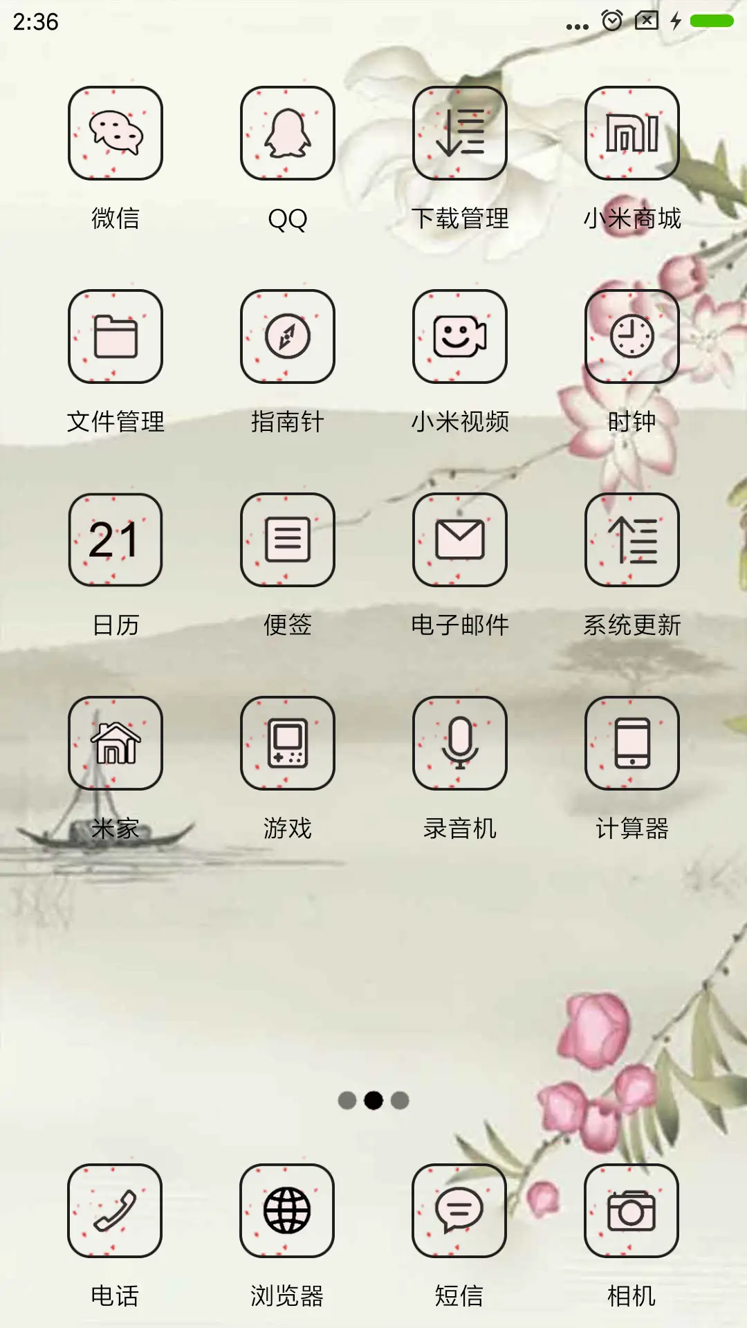 富贵有余 - Screenshot 3