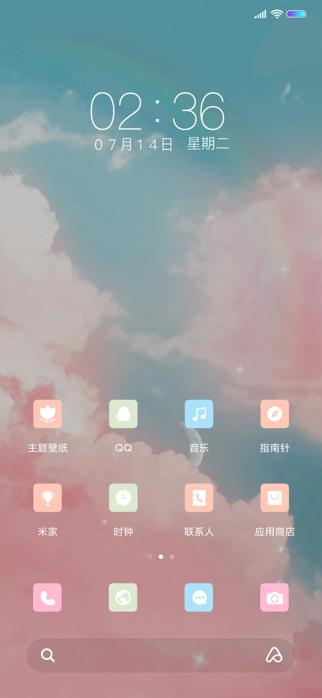 草莓味的云层 - Screenshot 2