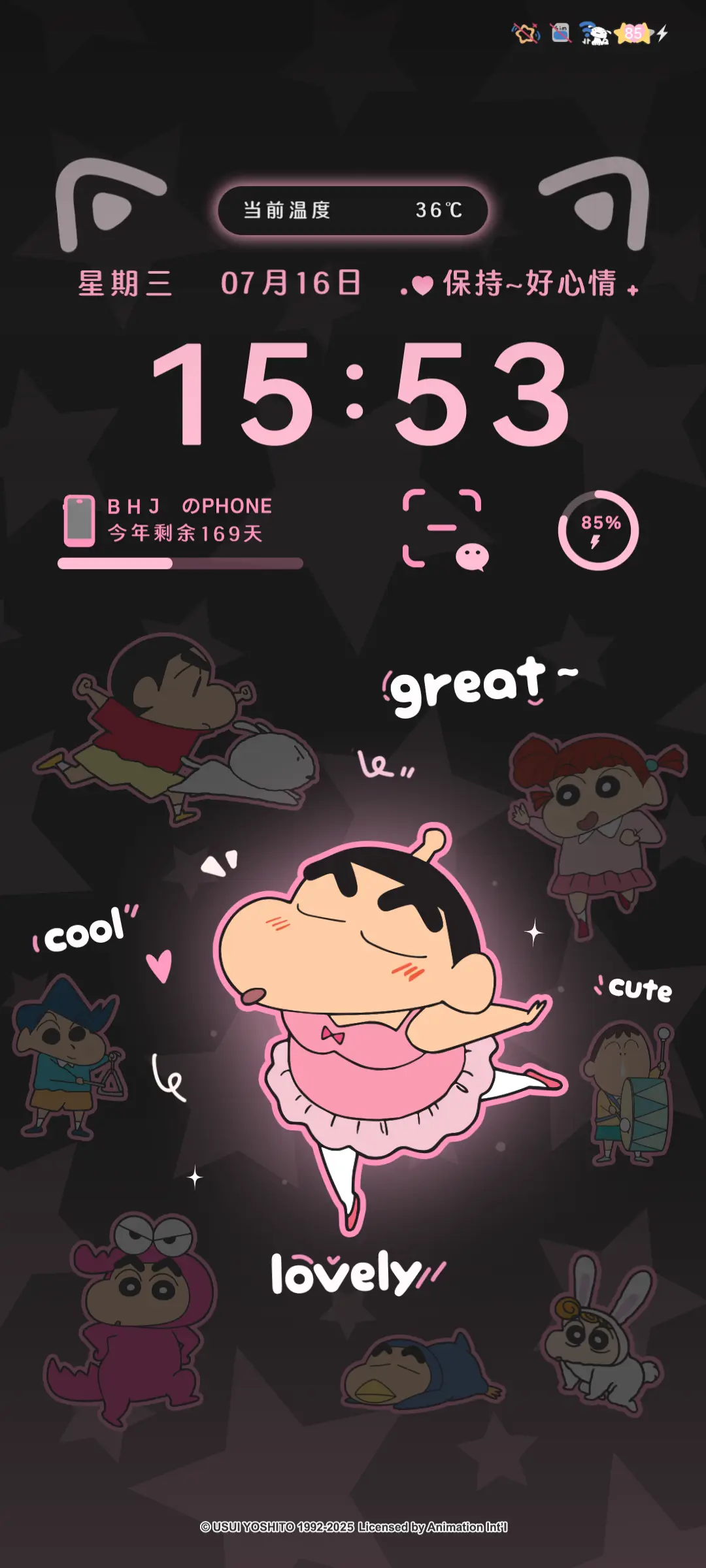 蜡笔小新高光酷粉星 - Screenshot 5