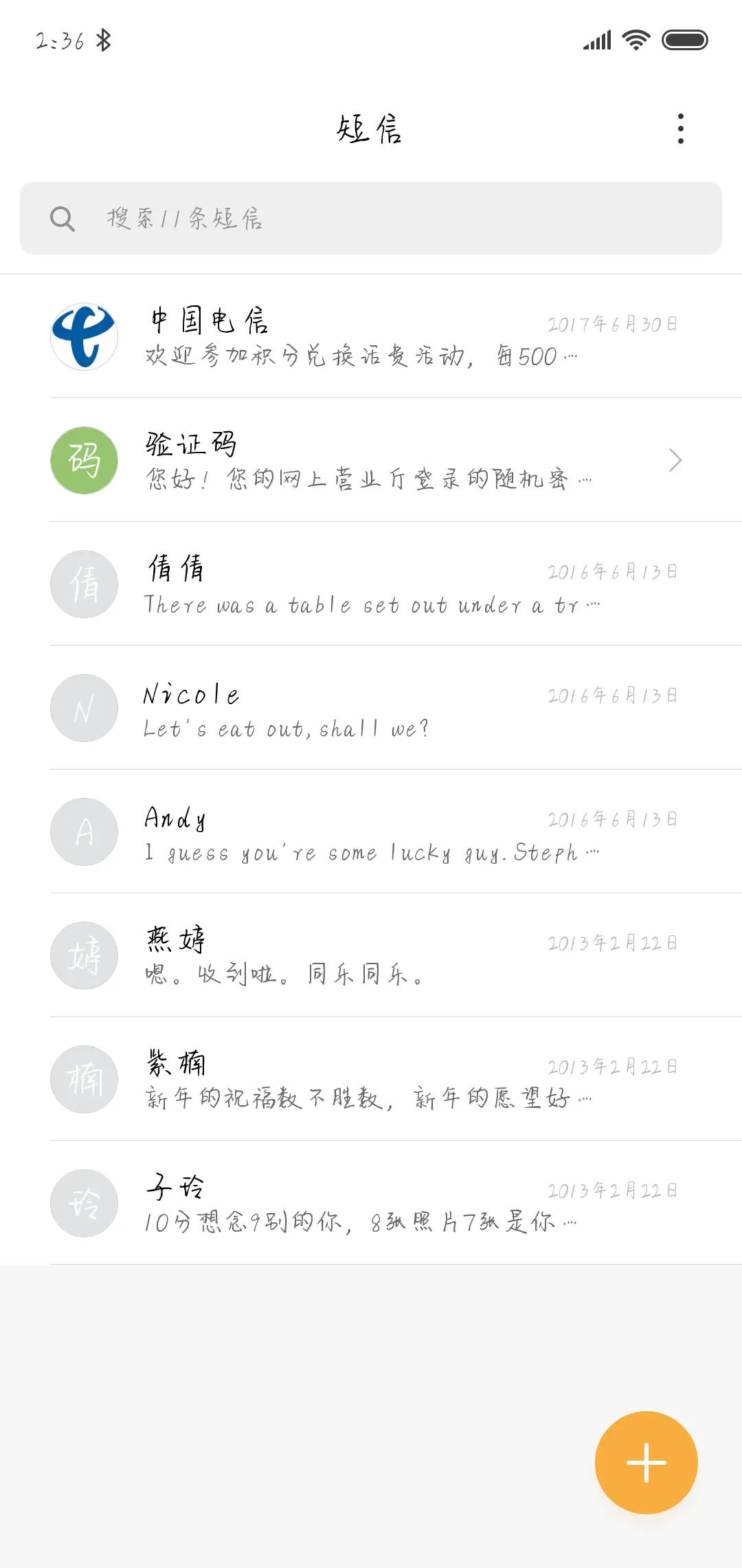 伯乐风华绝代体 - Screenshot 2