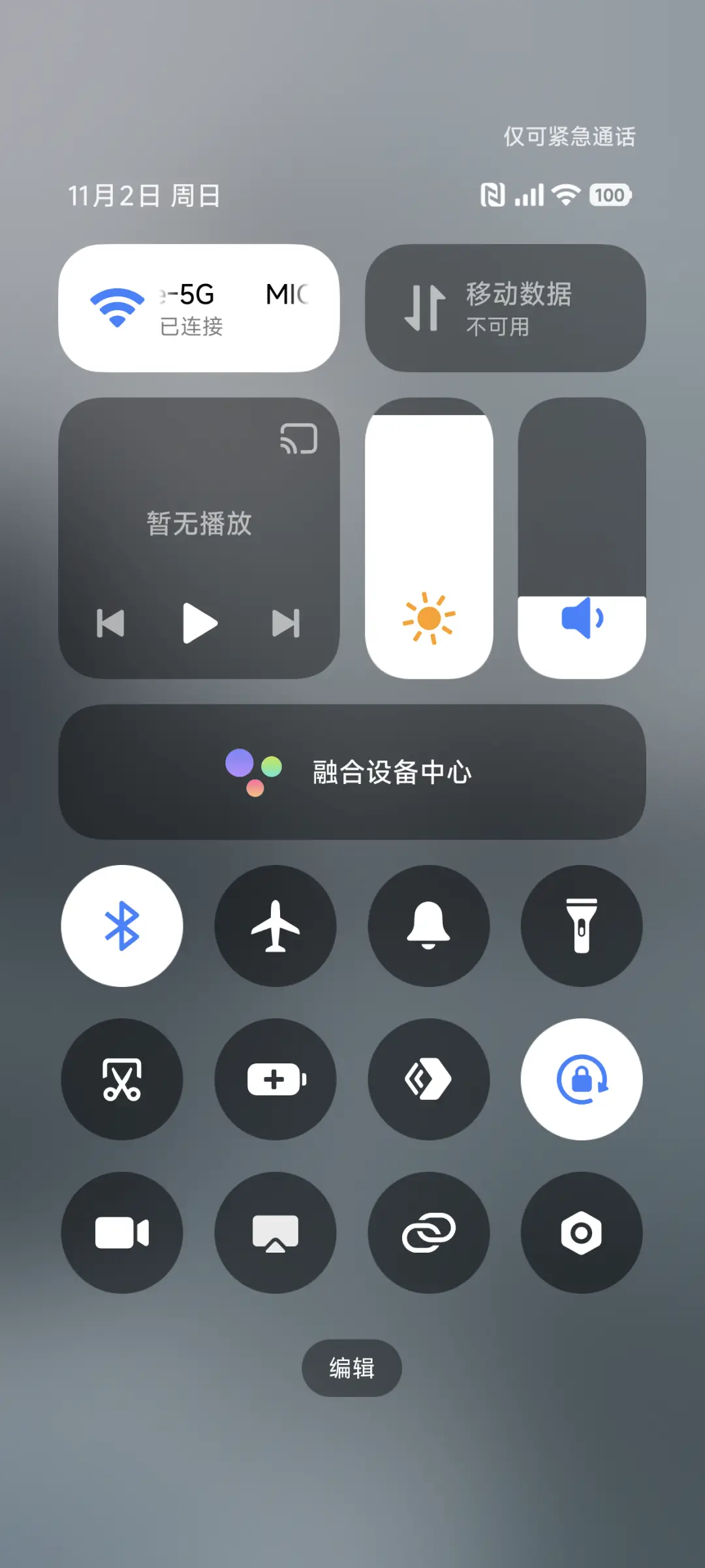 简约风景 - Screenshot 5