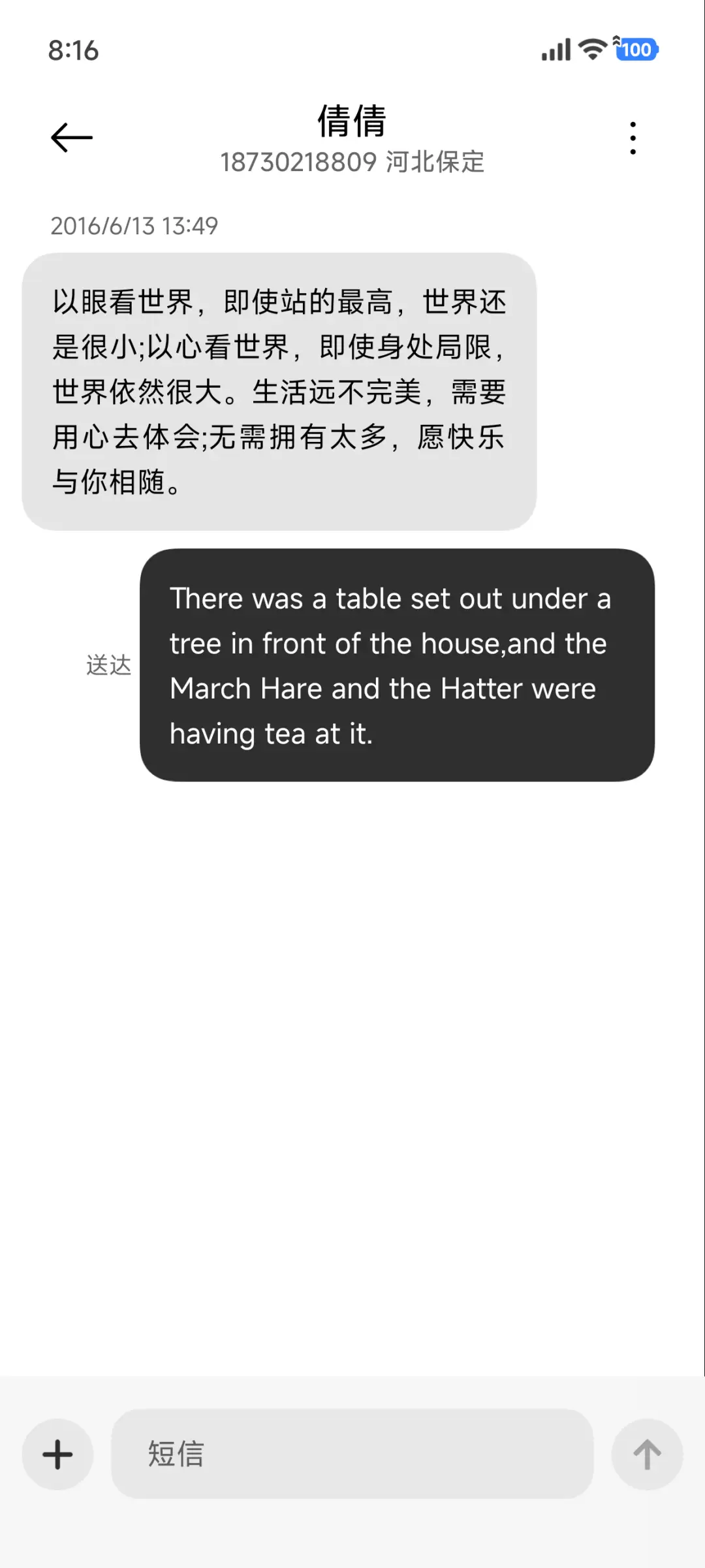 我踏马来啦 - Screenshot 13