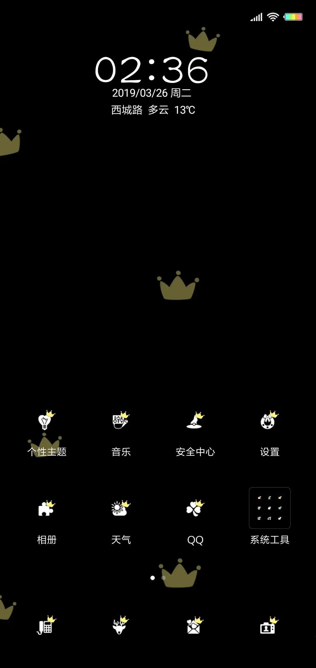 呆萌小熊猫X - Screenshot 2