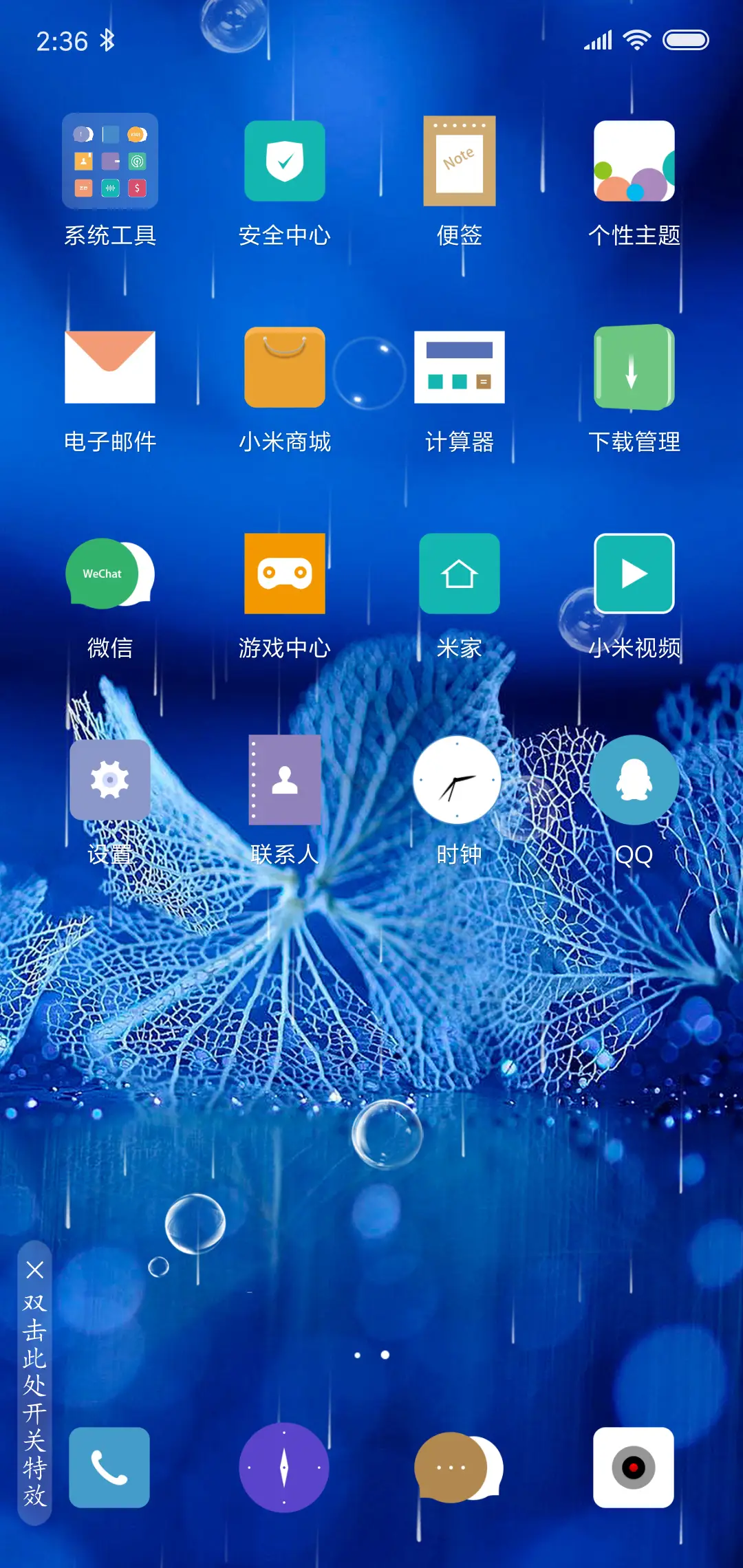 蓝色幻想 - Screenshot 3