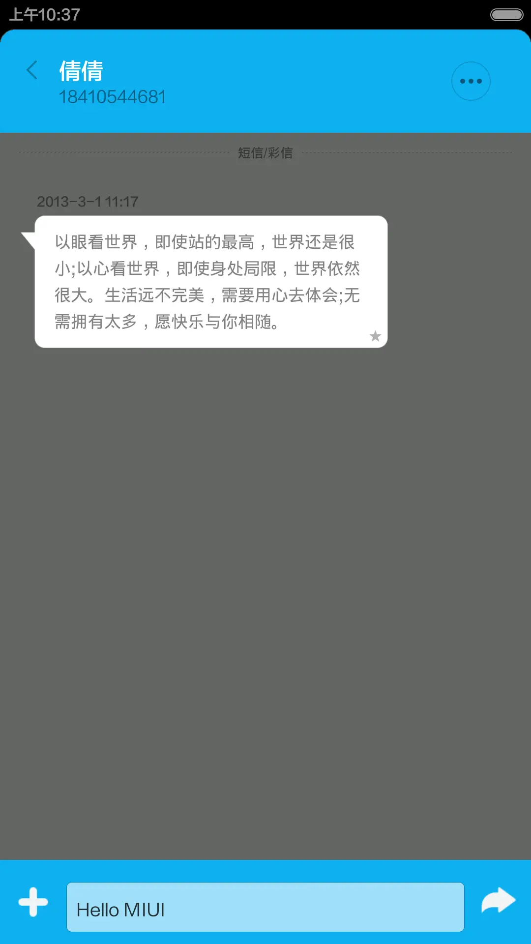 想念你,宝贝 - Screenshot 6